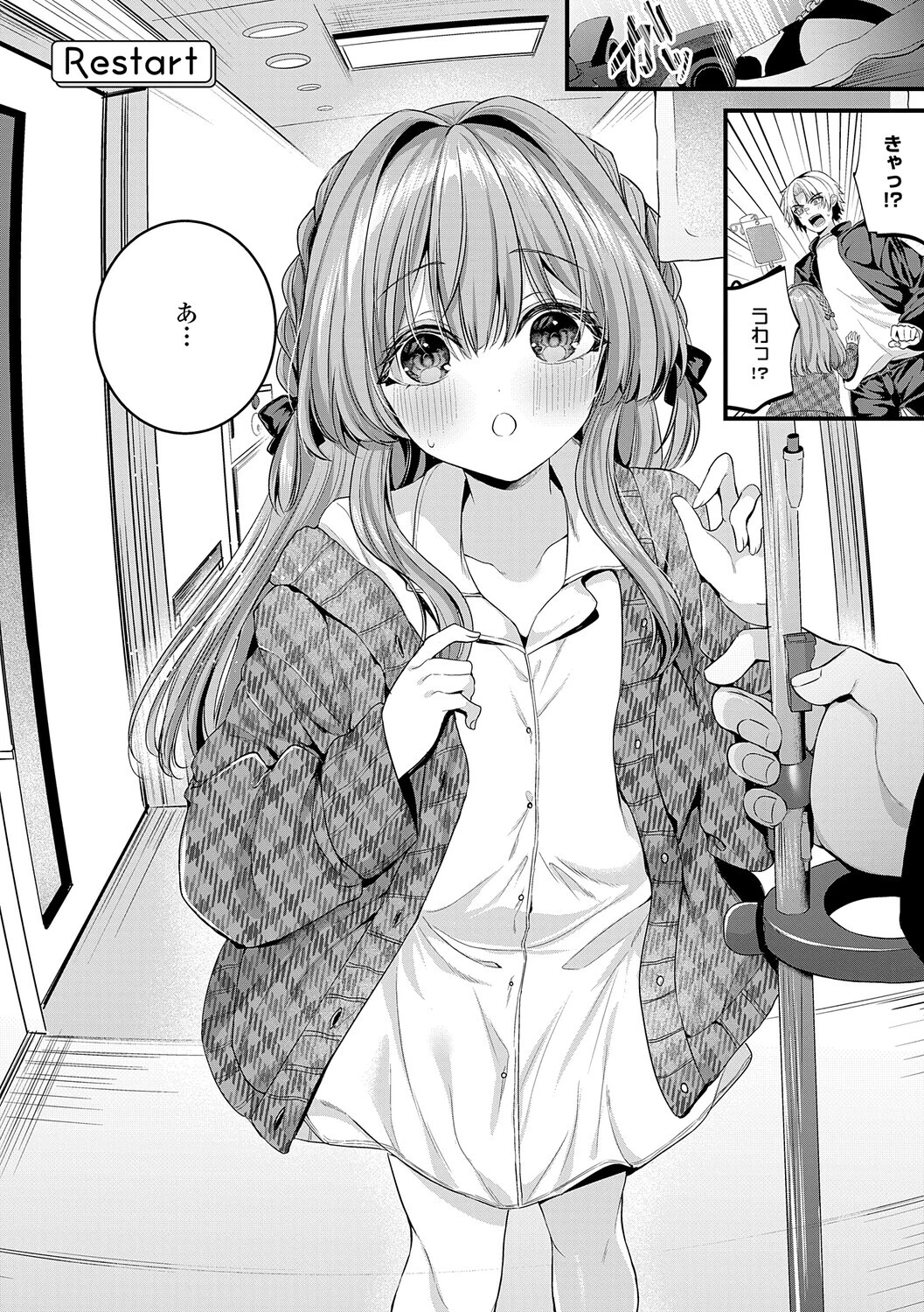 メロしゅぎッ◇あらも〜どページ24