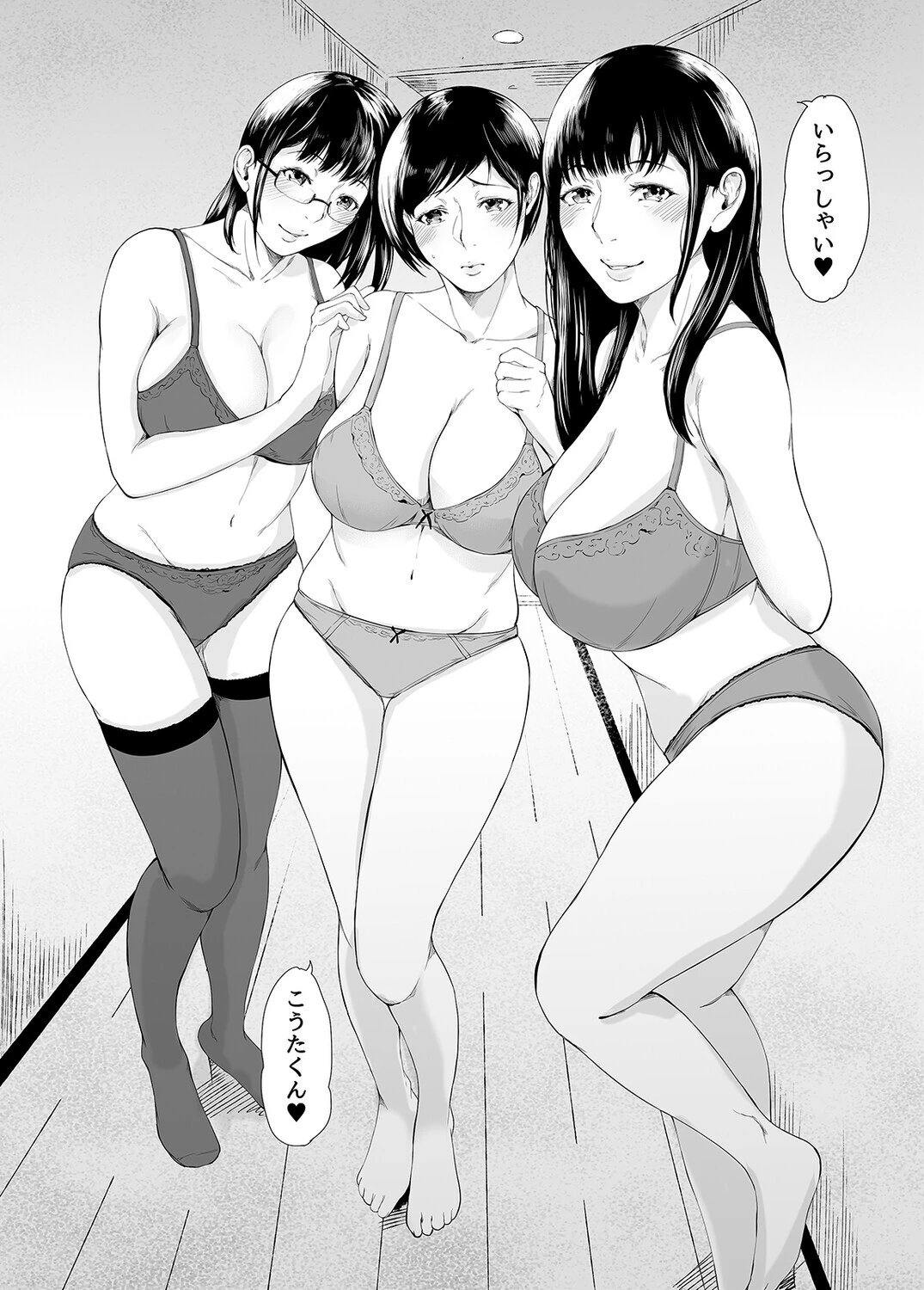 僕がヤリチンになったワケ(12)ページ6