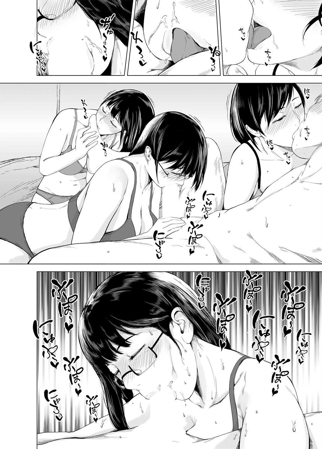 僕がヤリチンになったワケ(12)ページ8