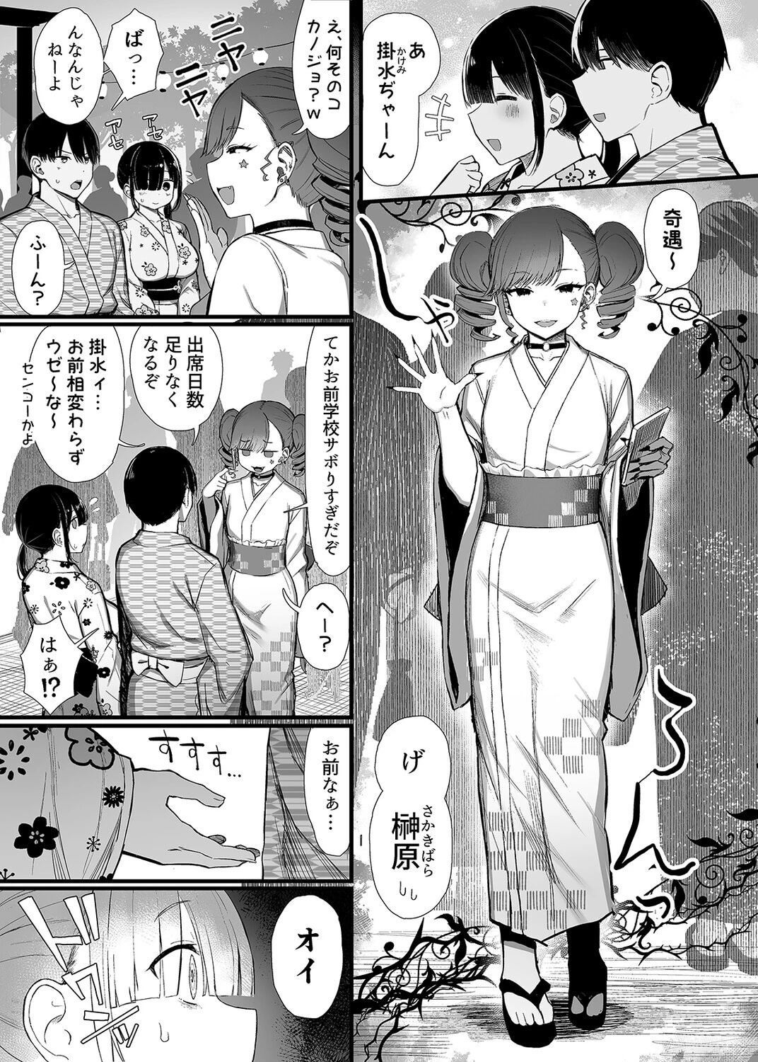 文学少女は染められる(6)ページ7