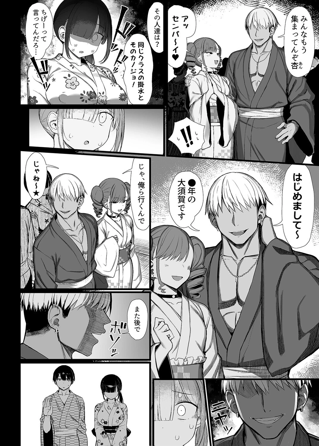 文学少女は染められる(6)ページ8