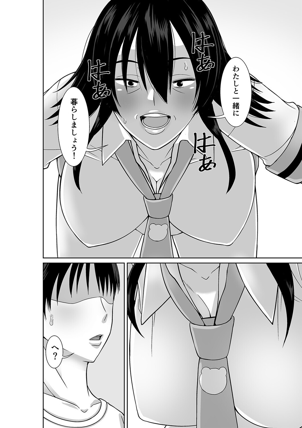 二十年ぶりに再会した母が誘惑してくる(1)ページ8