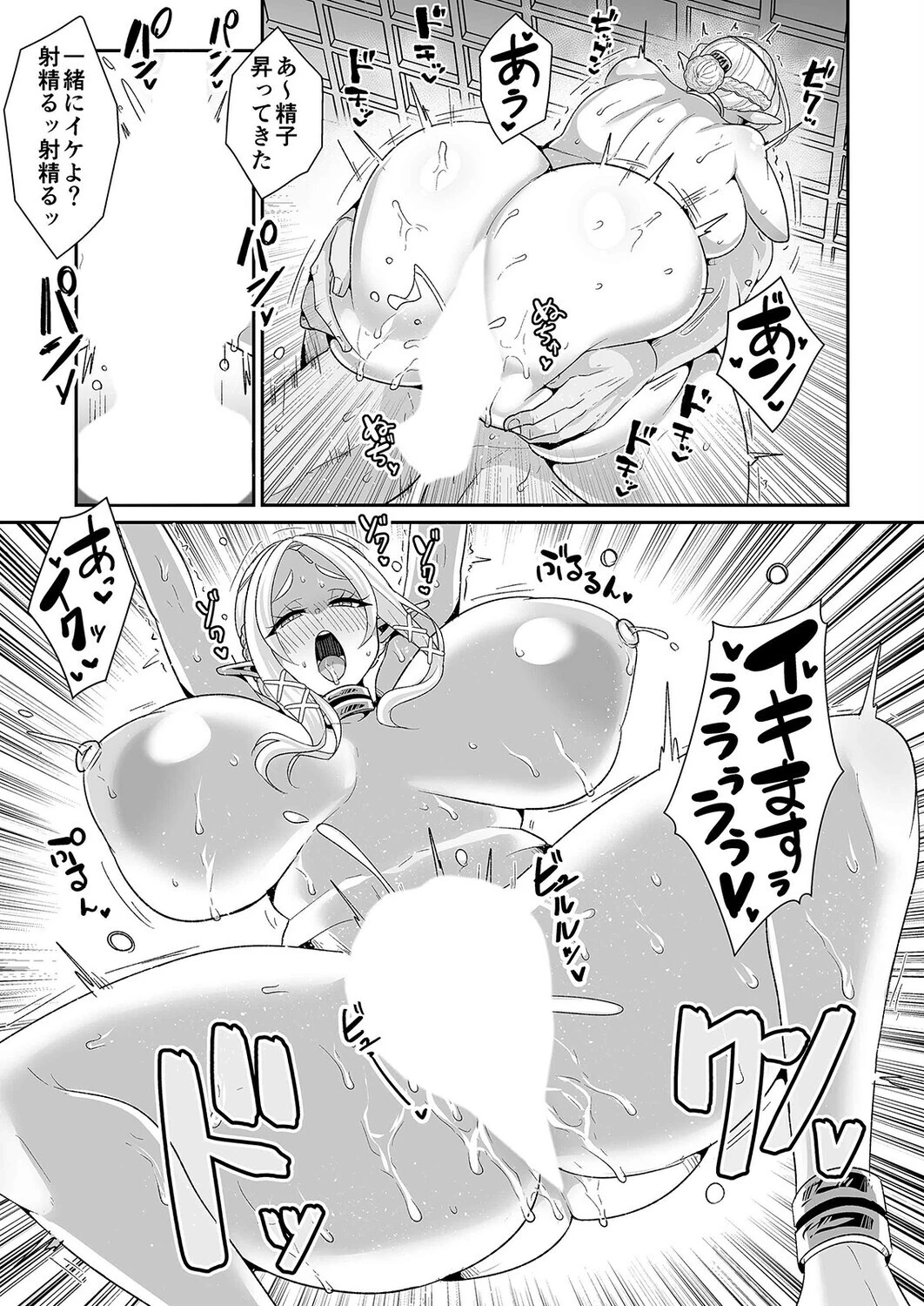 エルフの相続問題について(4)ページ7