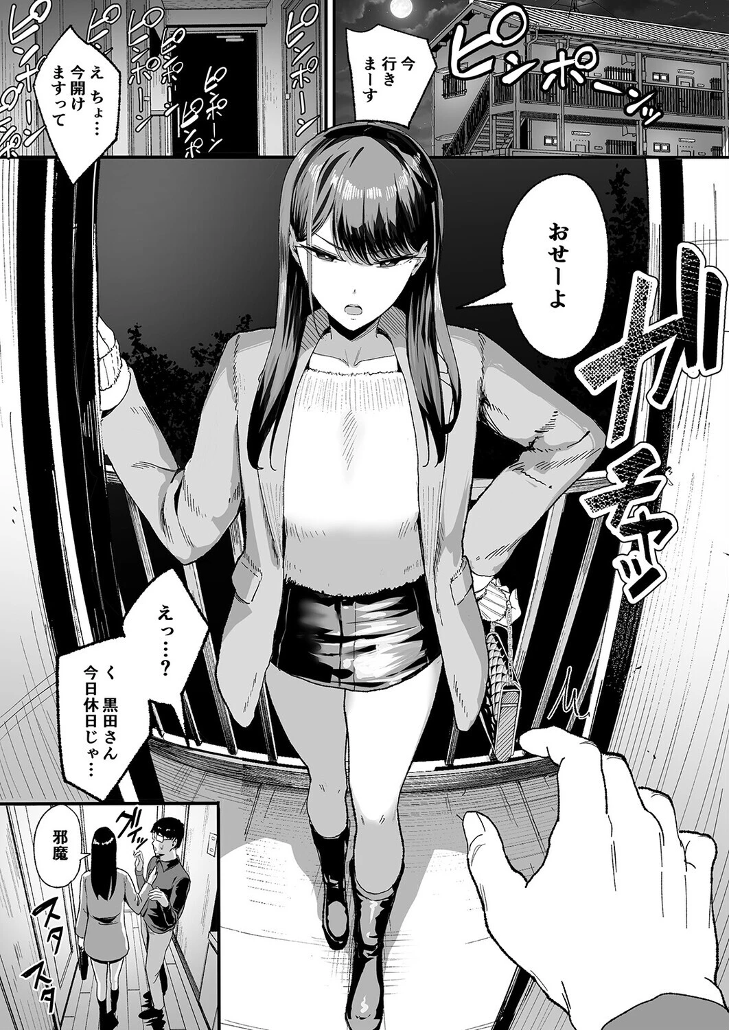 入り浸りJKにアソコ使わせてもらう話(2)ページ3