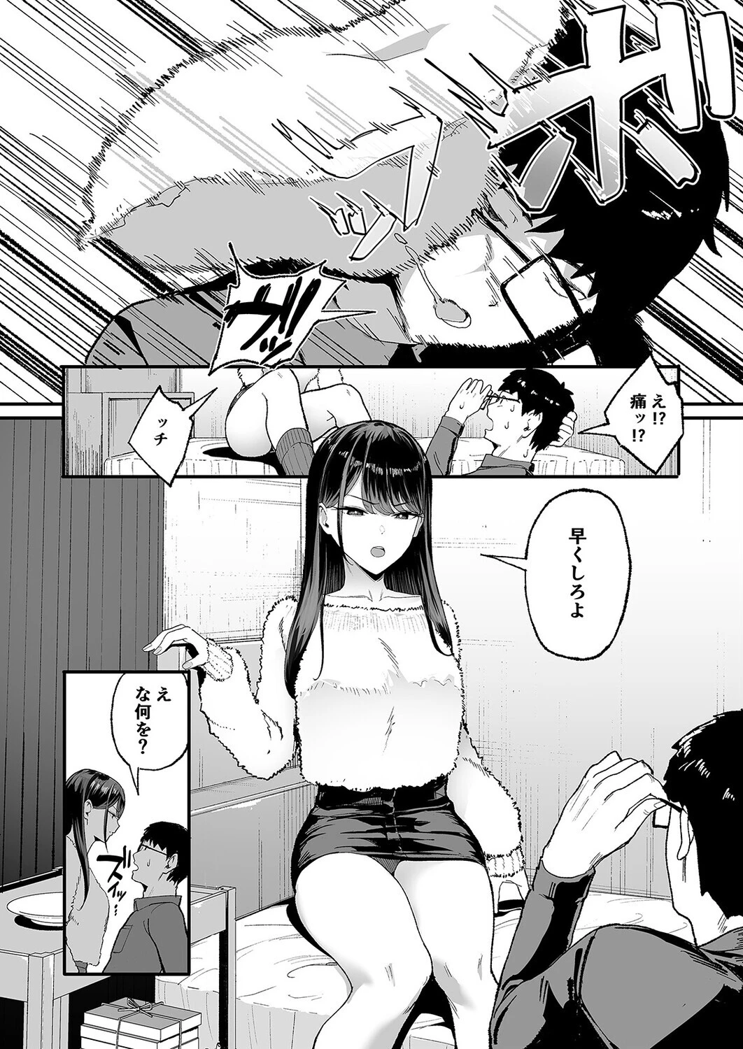 入り浸りJKにアソコ使わせてもらう話(2)ページ6