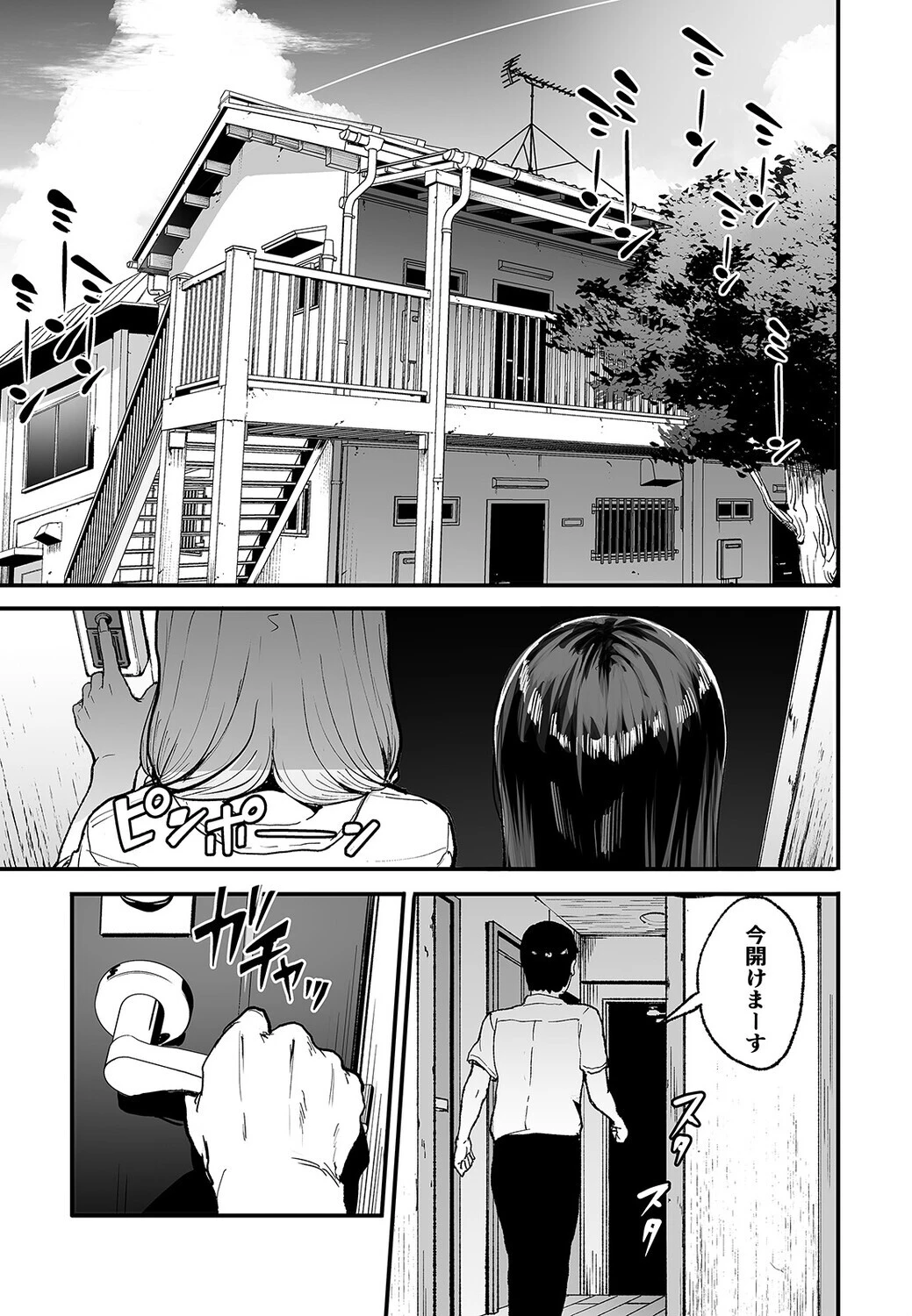 入り浸りJKにアソコ使わせてもらう話(3)ページ3