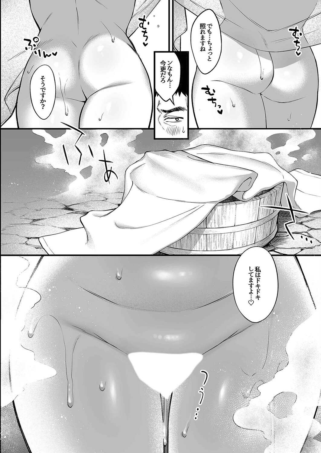 叱って許して頭を撫でて -爆乳清楚な介護士がおじさん大好きな理由-(2)ページ3