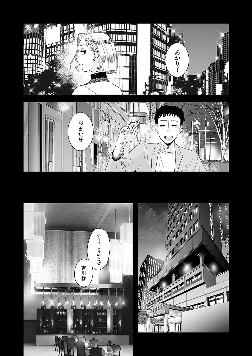 妻にモザイク -愛する妻のNTR動画にモザイク処理させられる俺-(6)ページ6