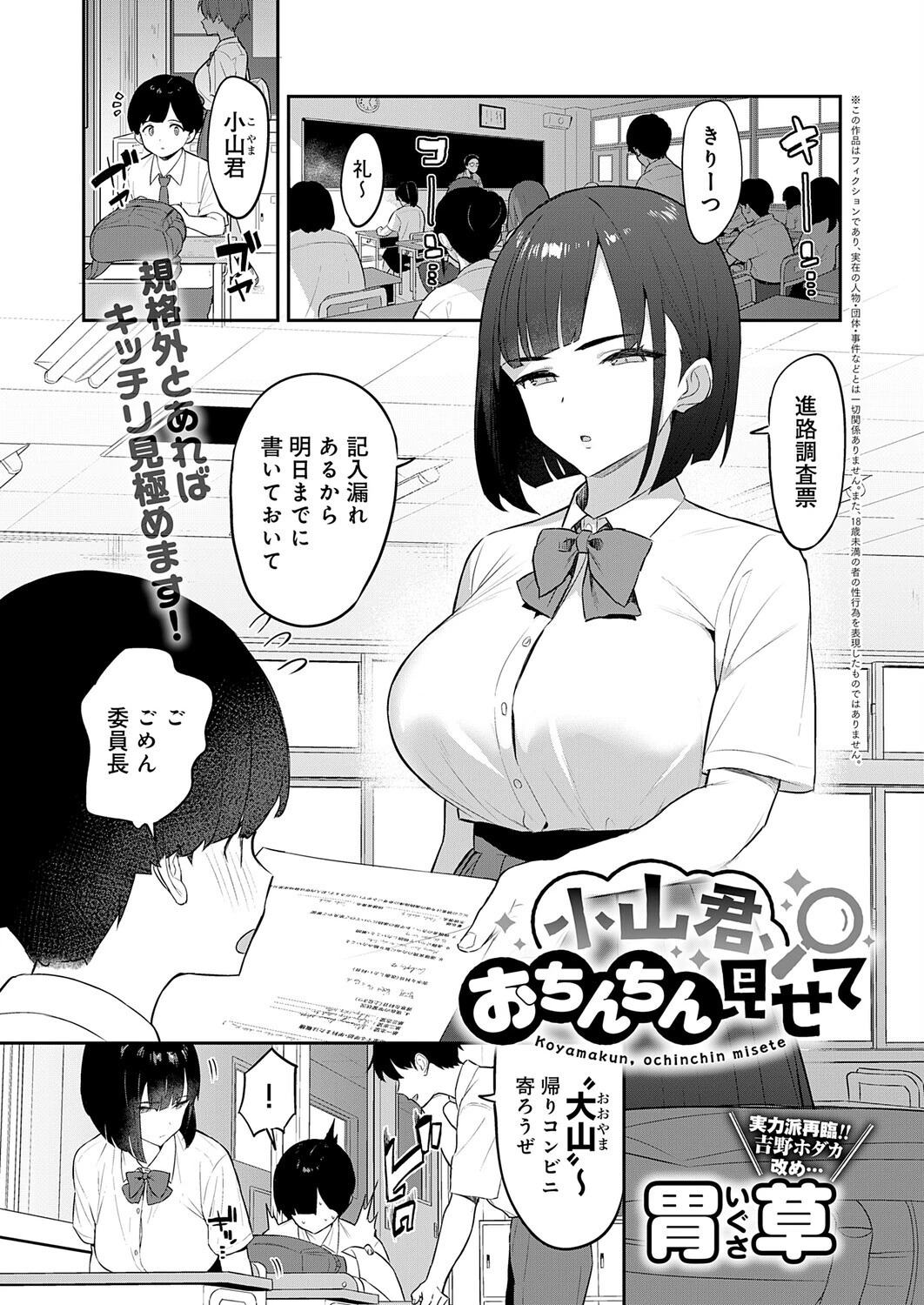 comicアンスリウム Vol.163 2026年11月号ページ14