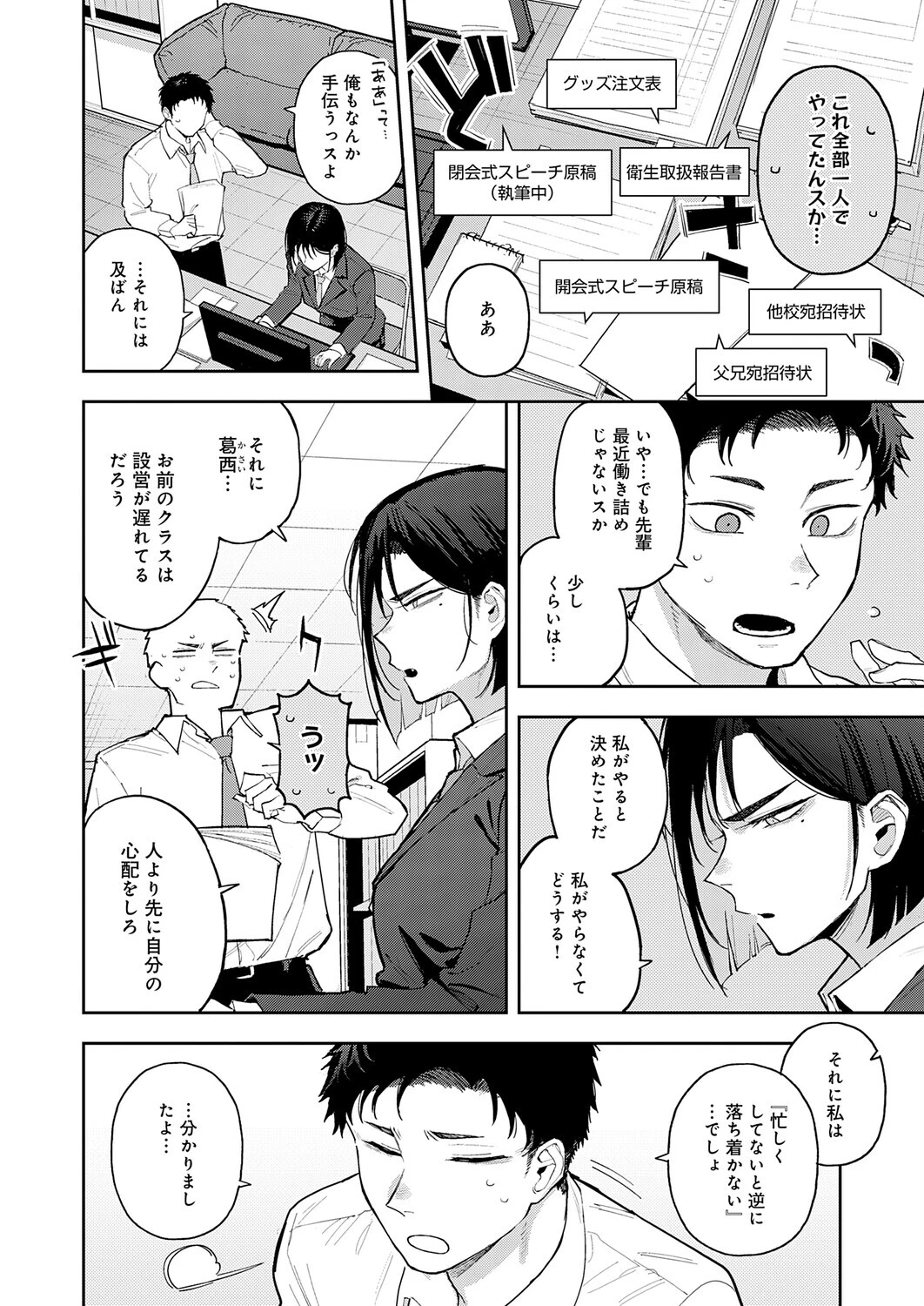 ビー・ア・ベイビーページ2