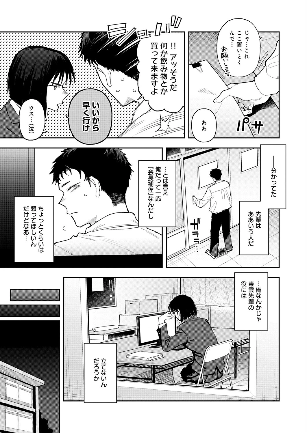 ビー・ア・ベイビーページ3