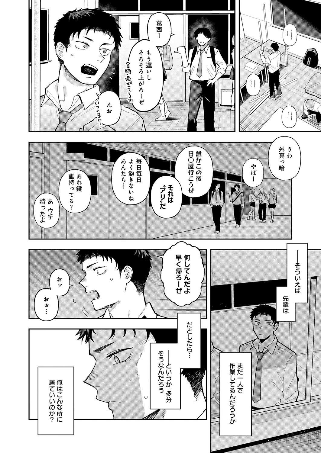 ビー・ア・ベイビーページ4