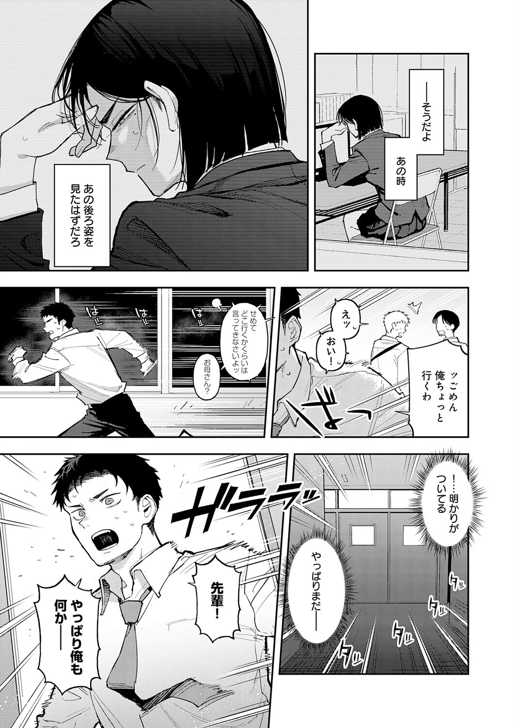 ビー・ア・ベイビーページ5