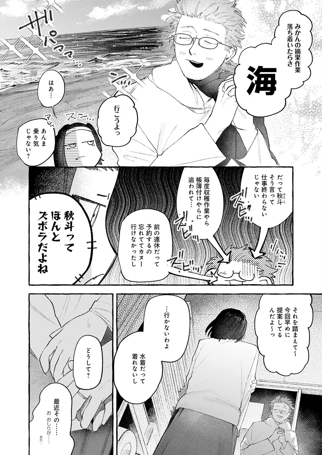 返品不可です!ページ2