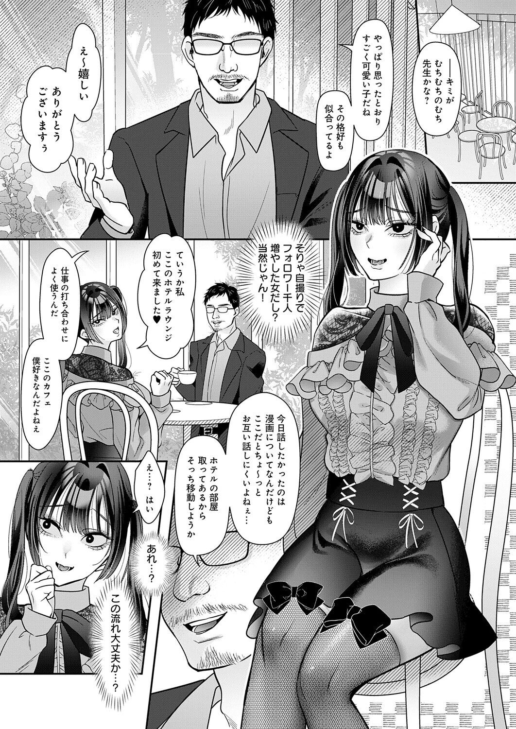 承認欲求つよ〜い エロ漫画家（27）バチボコわからせるページ5