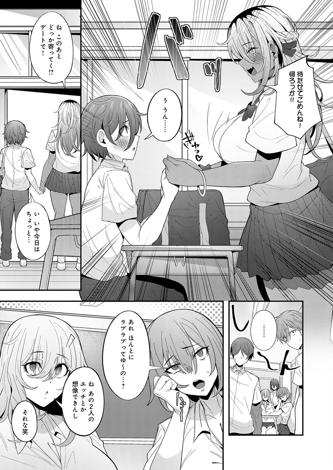 性欲強めの高身長黒ギャルに幼なじみの僕が搾り取られる話ページ3