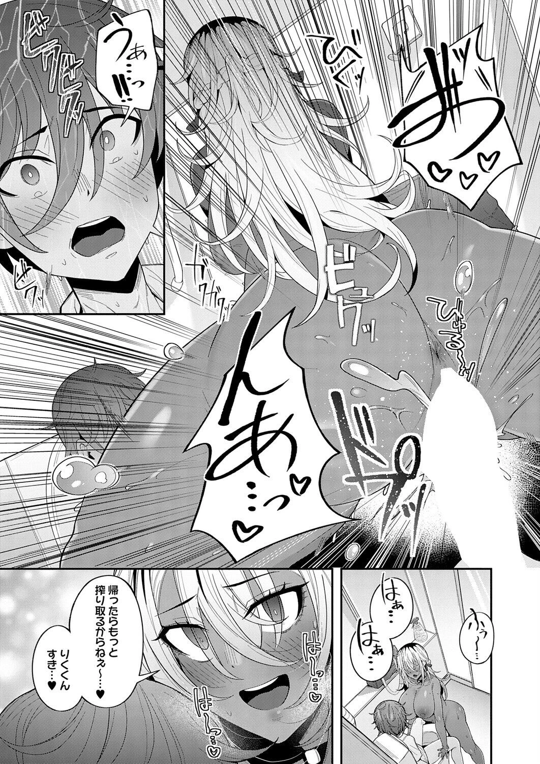 性欲強めの高身長黒ギャルに幼なじみの僕が搾り取られる話ページ7