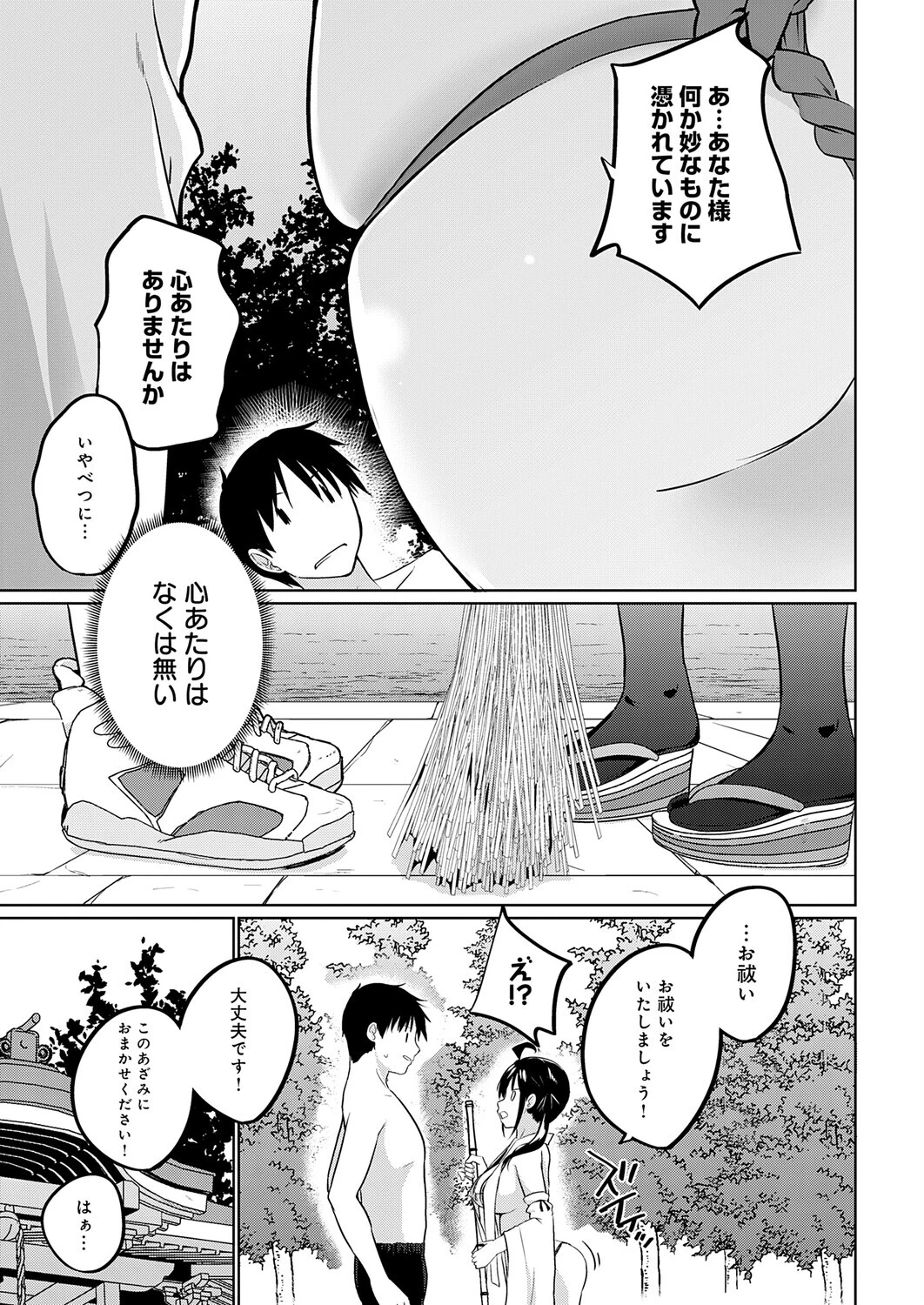 衣服が発展しなかった世界 八枚目 コントラストがいい感じページ5