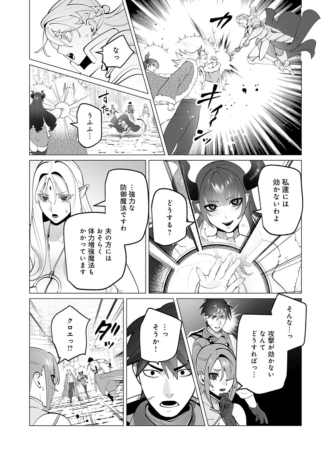 勇者さまは報酬に人妻をご希望です〜アンスリウム出張版〜ページ5