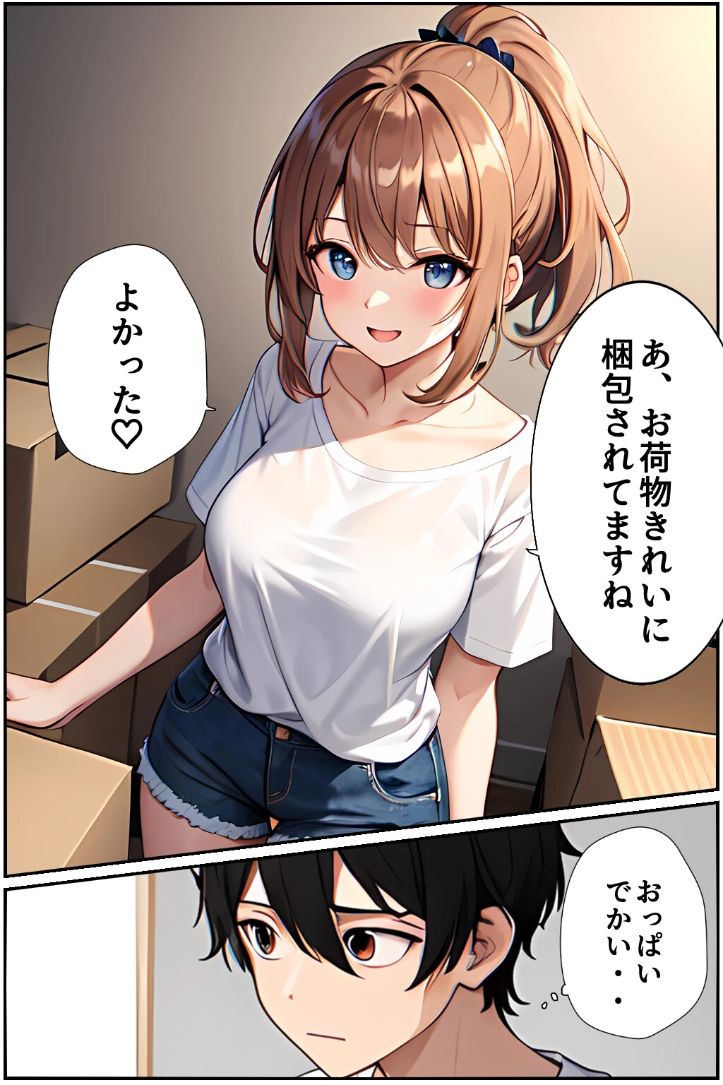 引っ越し屋を呼んだらアイドル志望の巨乳バイトちゃんがピンで来てビンビン 分冊版 01ページ4