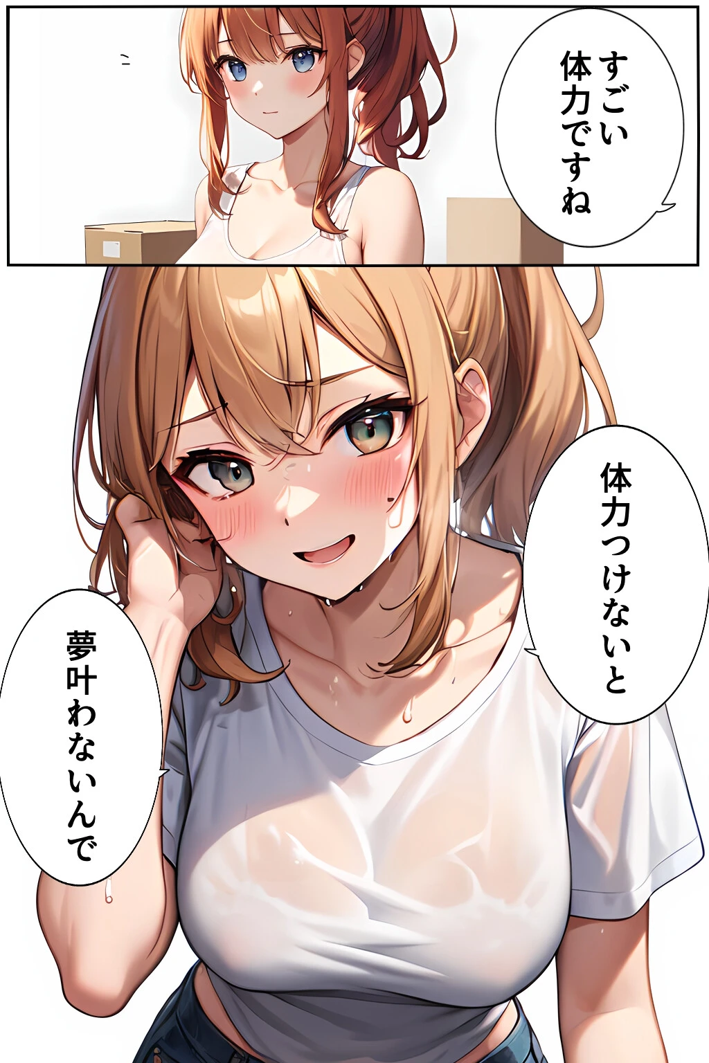 引っ越し屋を呼んだらアイドル志望の巨乳バイトちゃんがピンで来てビンビン 分冊版 01ページ10