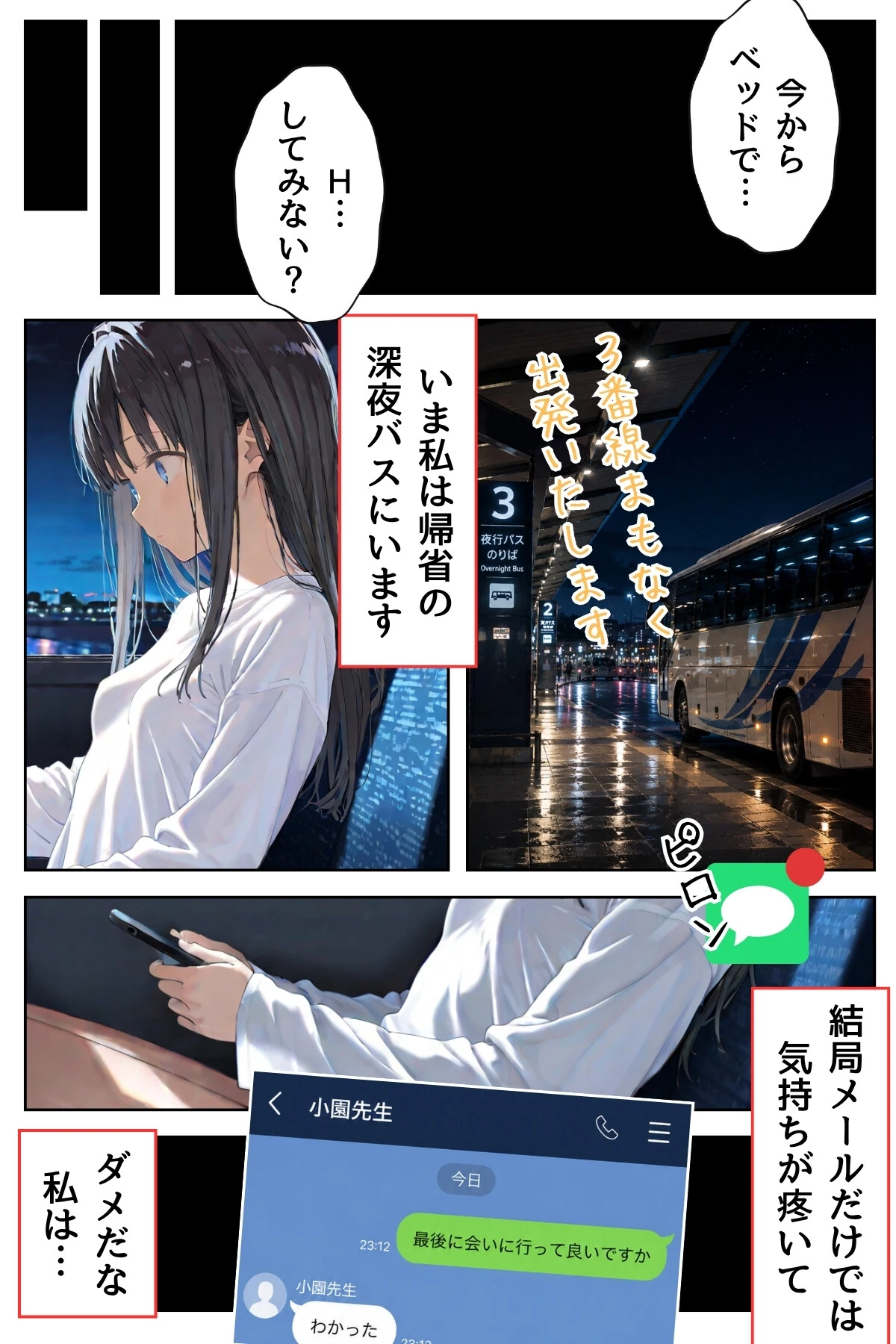 幼馴染しかできないHな特訓 合冊版12ページ10