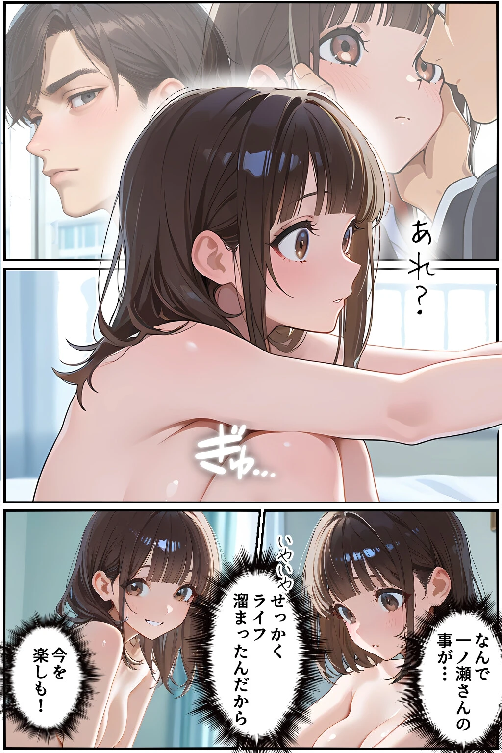オナ活のススメ 〜吸うやつ(クリ吸引グッズ)を買ったらオマケに絶頂VRゴーグルが付いてきて・・〜15ページ3