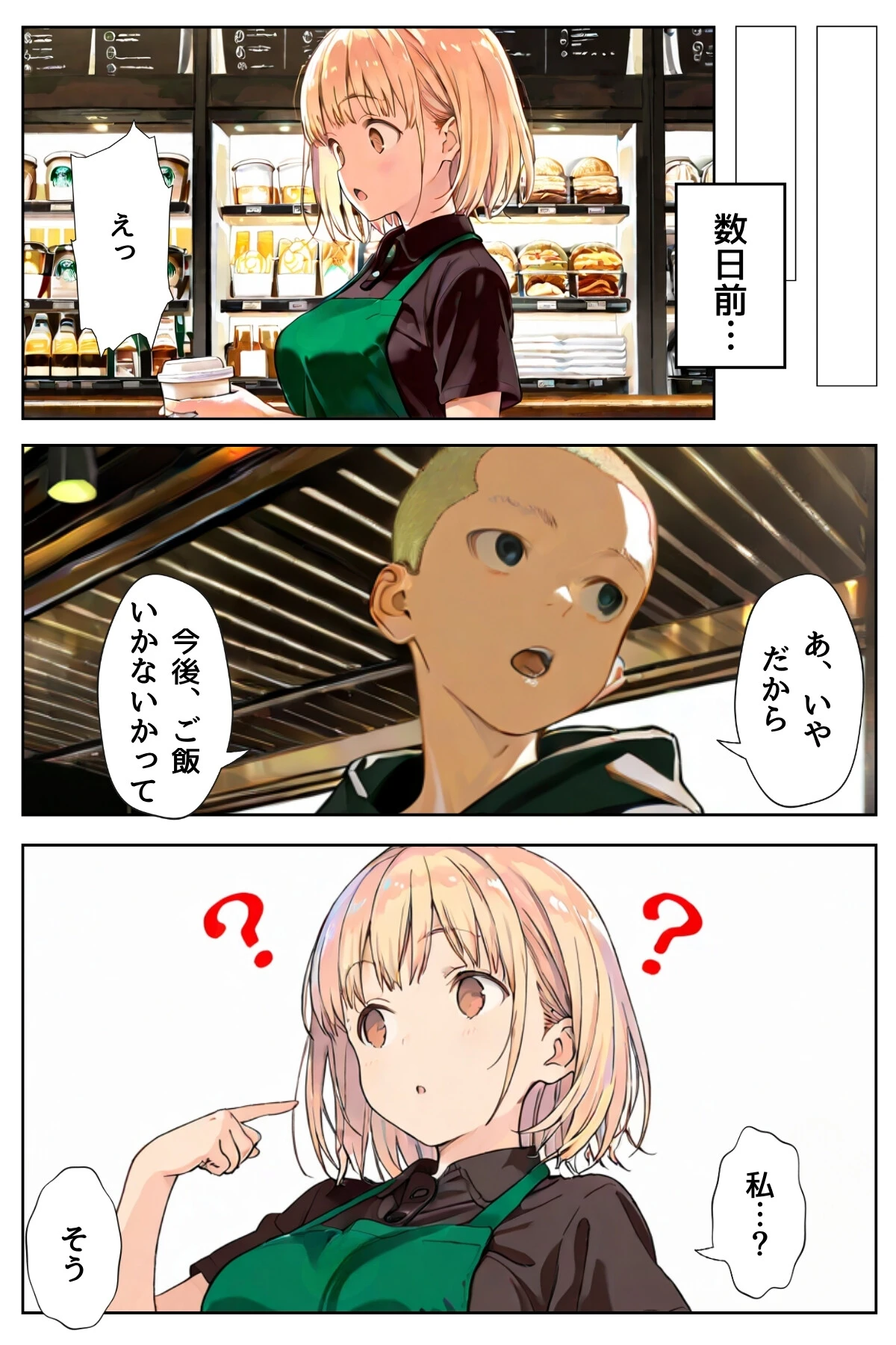 幼馴染しかできないHな特訓 特訓63ページ5