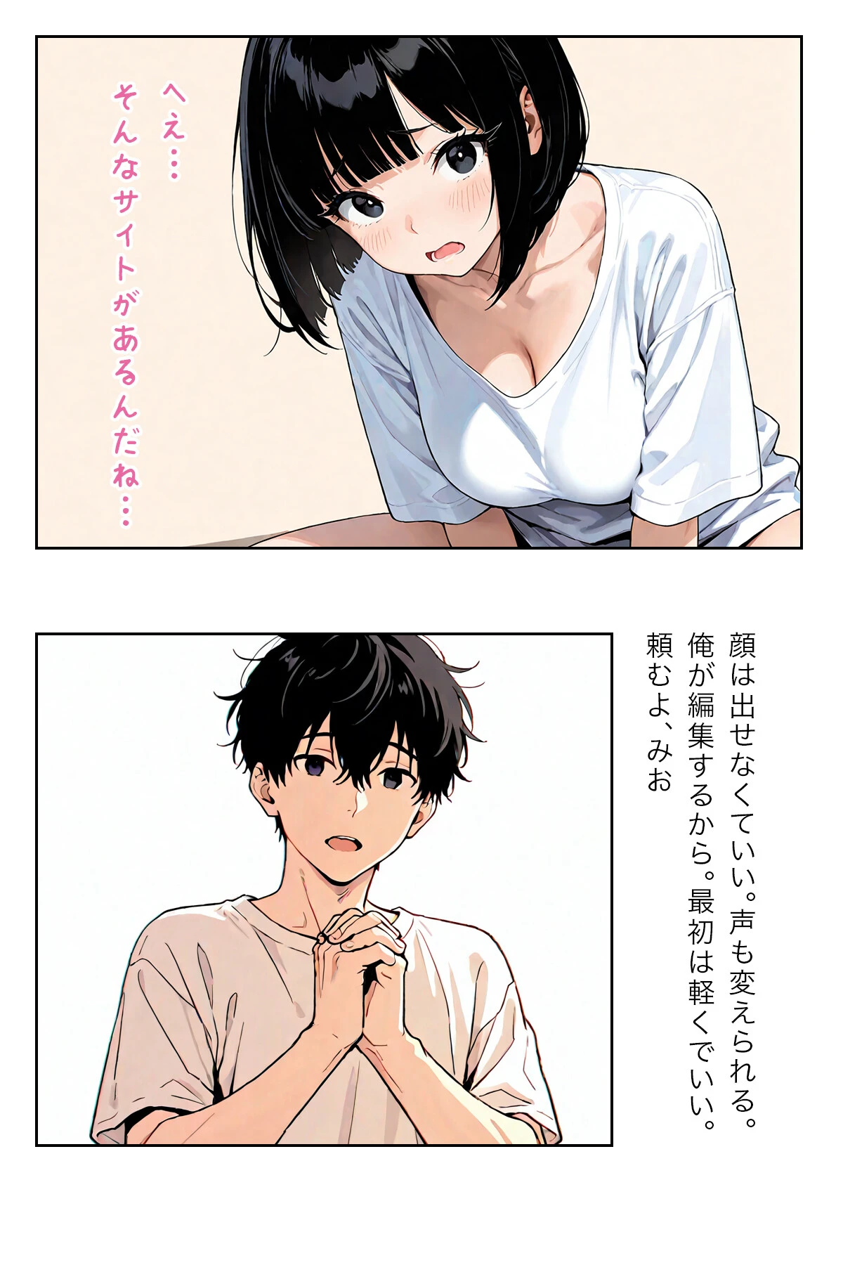 グラビアアイドルAV転身〜イメージビデオ撮影って聞いてきたのに〜scene.13ページ4