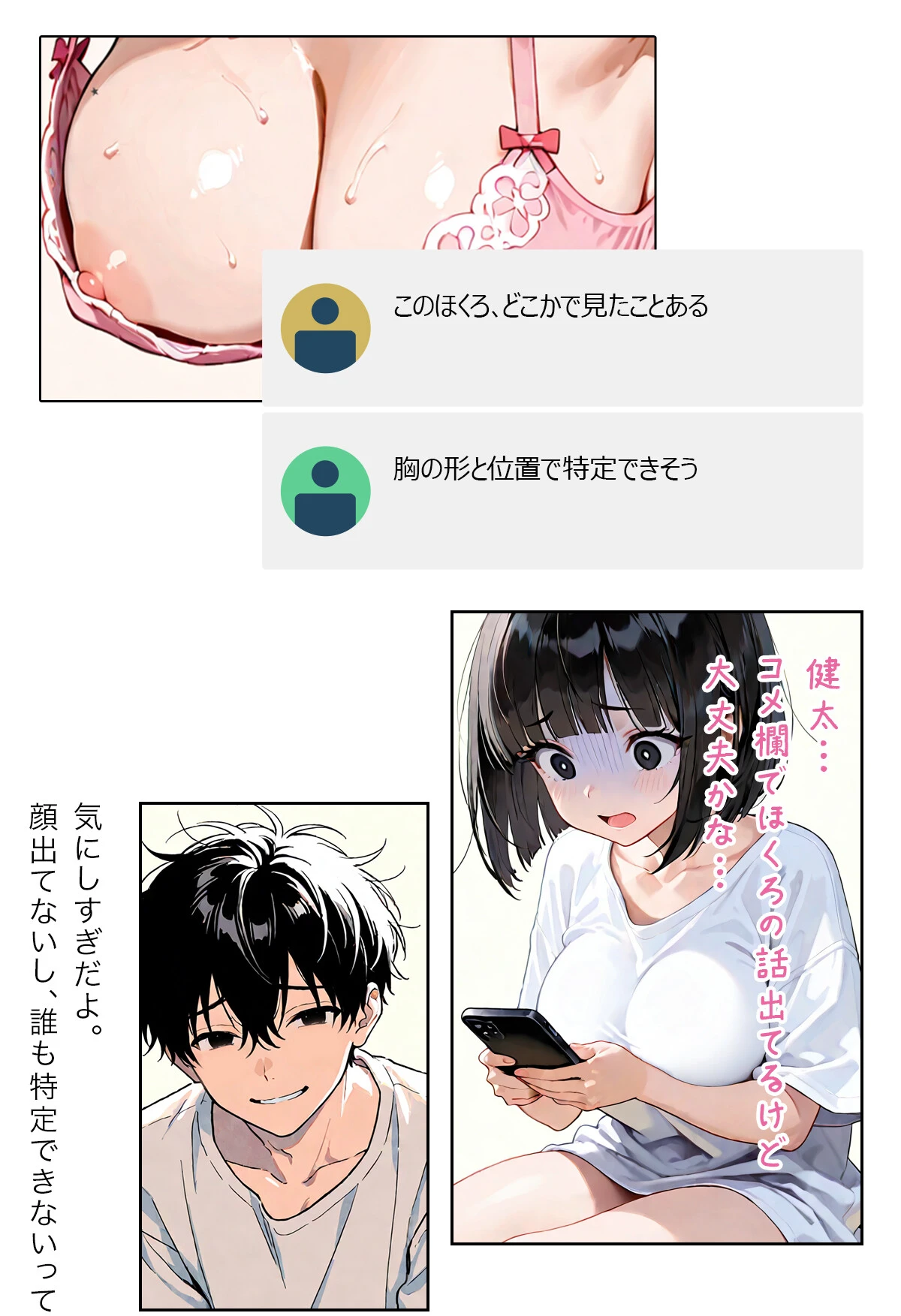 グラビアアイドルAV転身〜イメージビデオ撮影って聞いてきたのに〜scene.14ページ5
