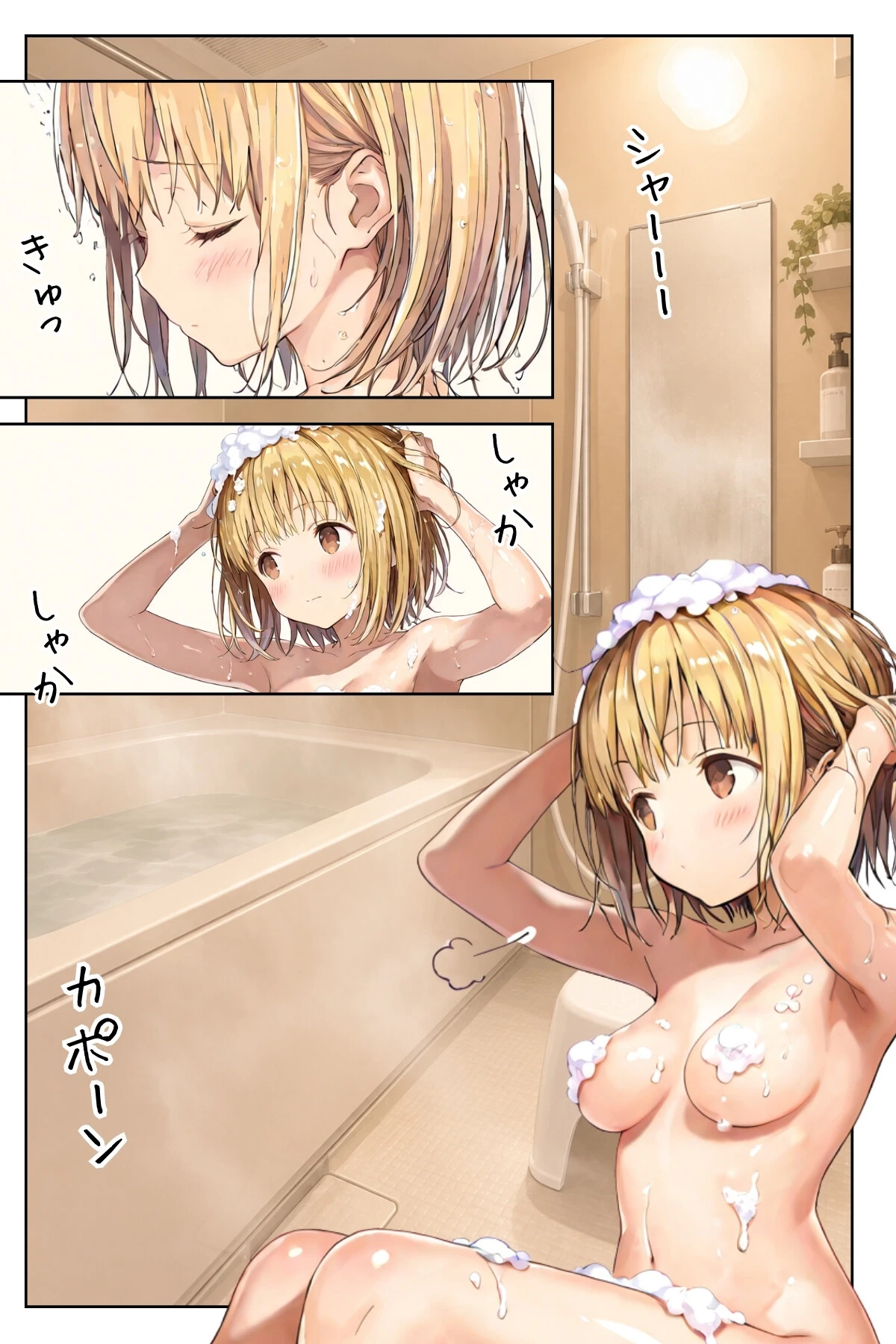 幼馴染しかできないHな特訓 特訓65ページ3