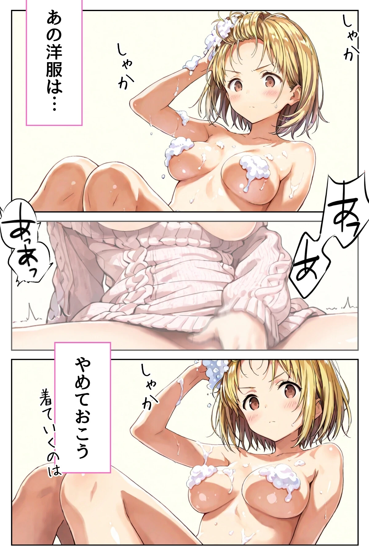 幼馴染しかできないHな特訓 特訓65ページ4