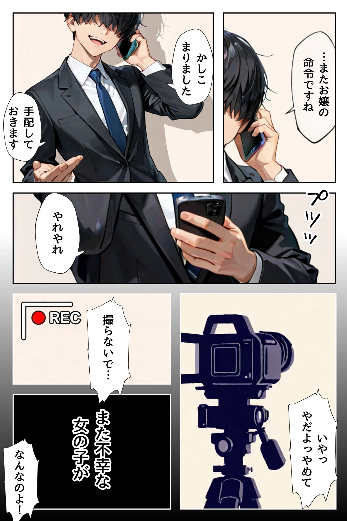 幼馴染しかできないHな特訓 特訓66ページ3