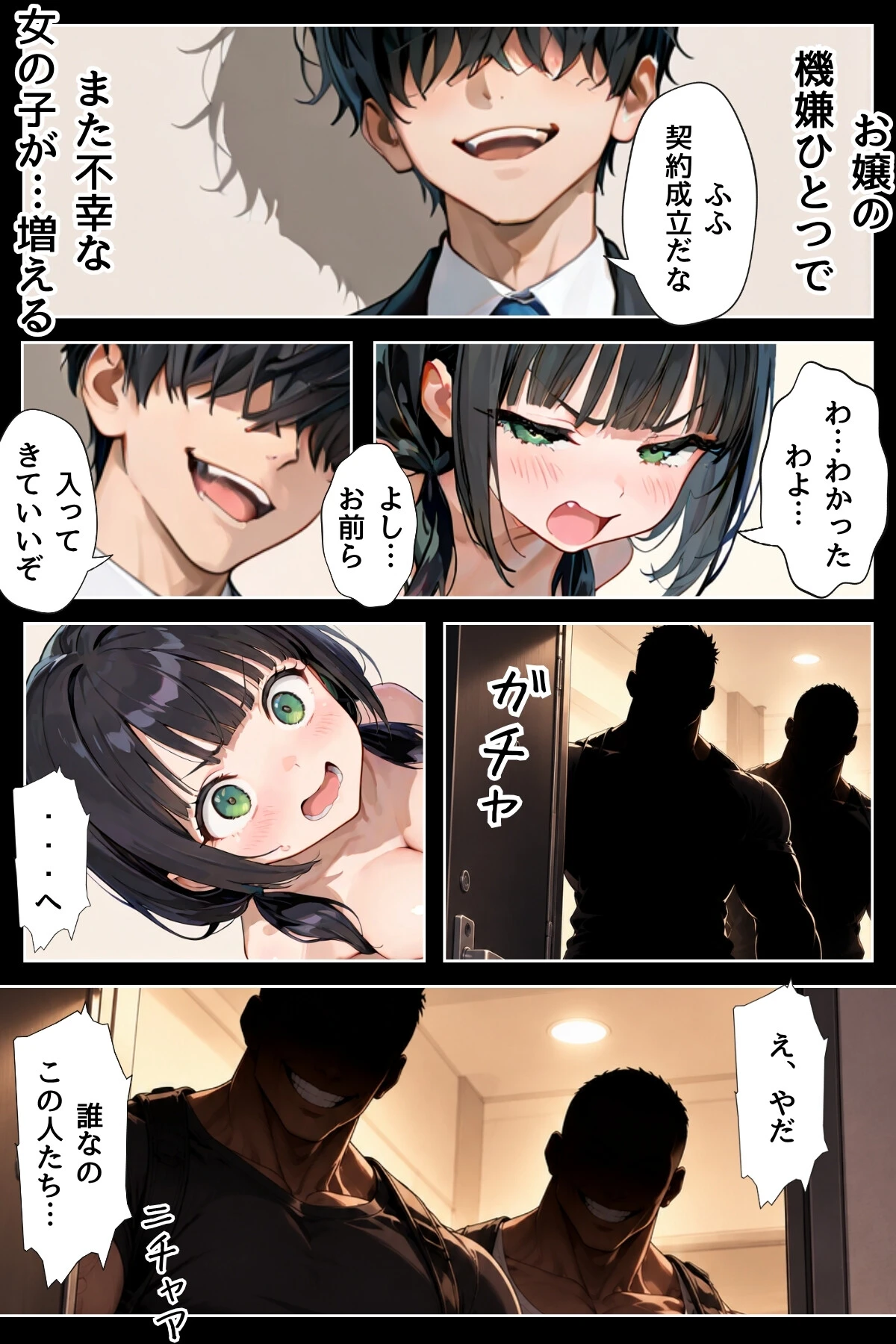 幼馴染しかできないHな特訓 特訓66ページ6
