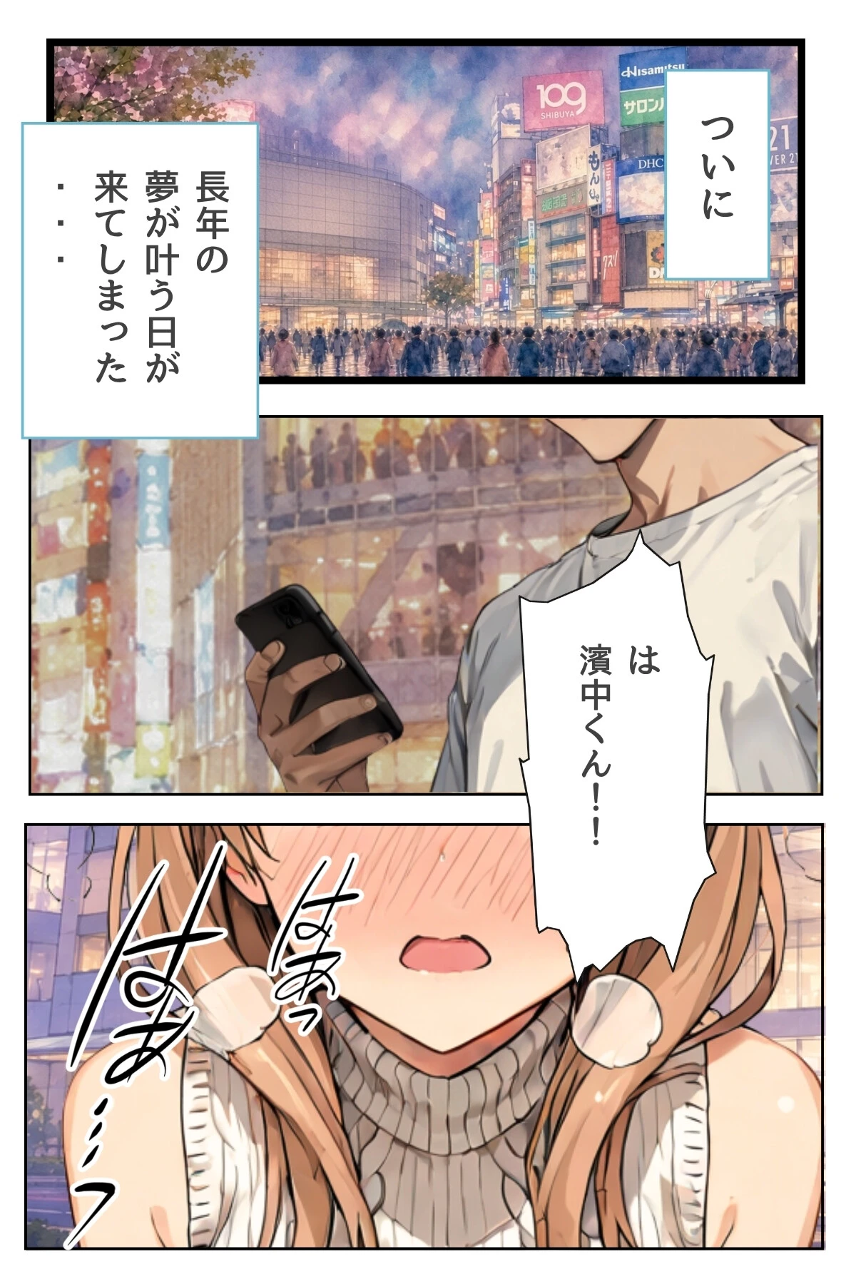 人妻物語(フルカラー)15ページ2