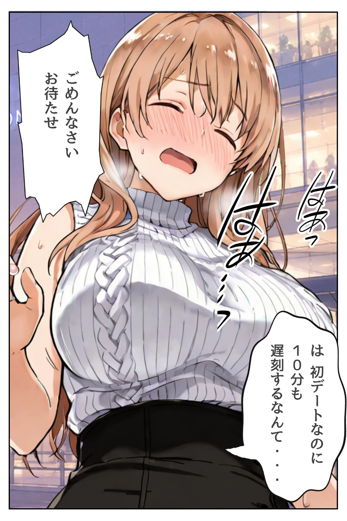 人妻物語(フルカラー)15ページ3