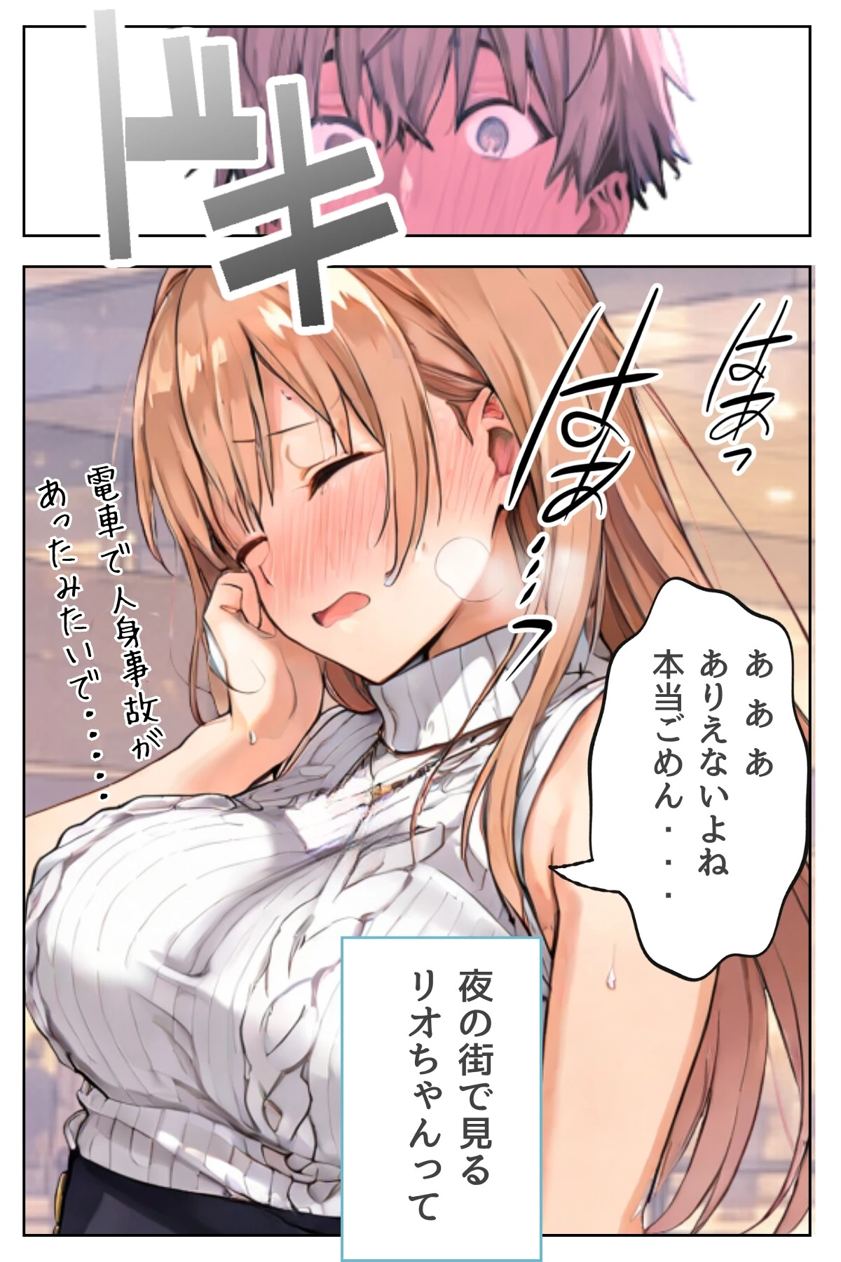 人妻物語(フルカラー)15ページ4