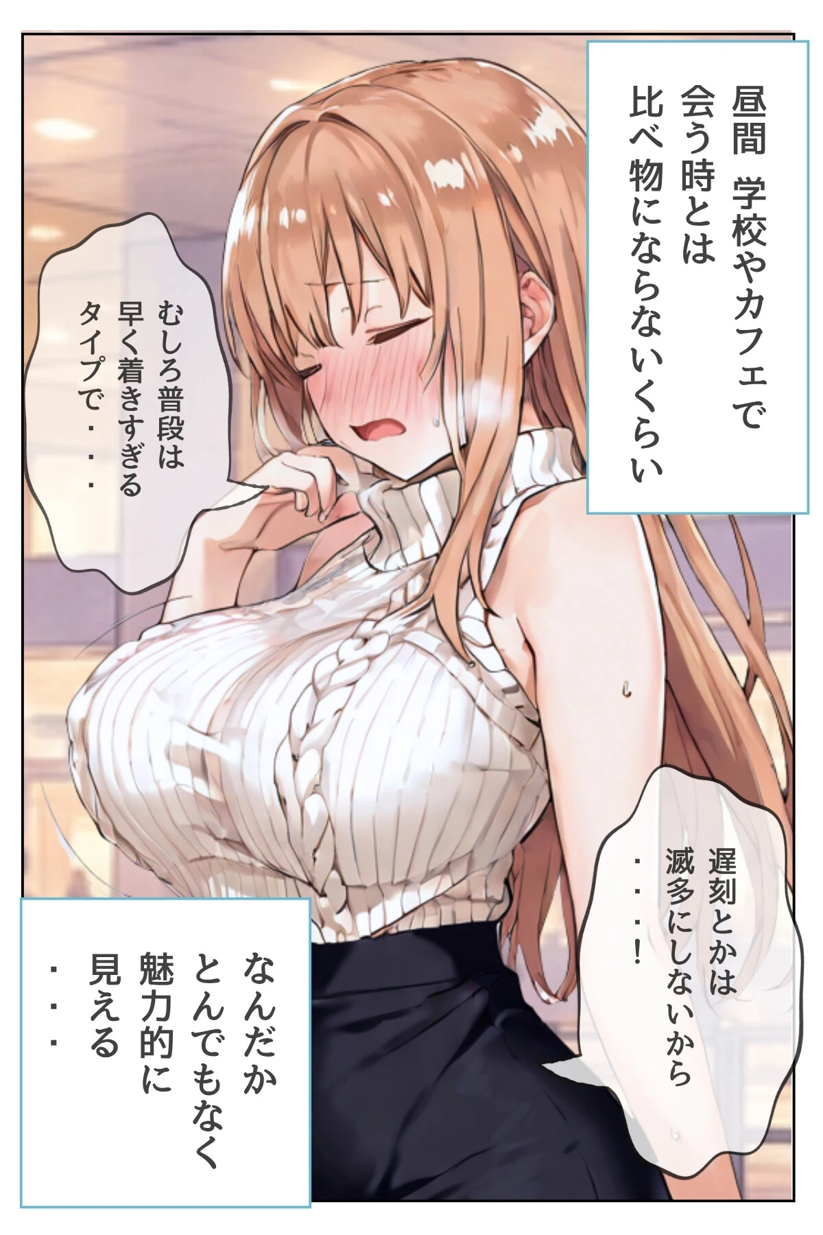 人妻物語(フルカラー)15ページ5