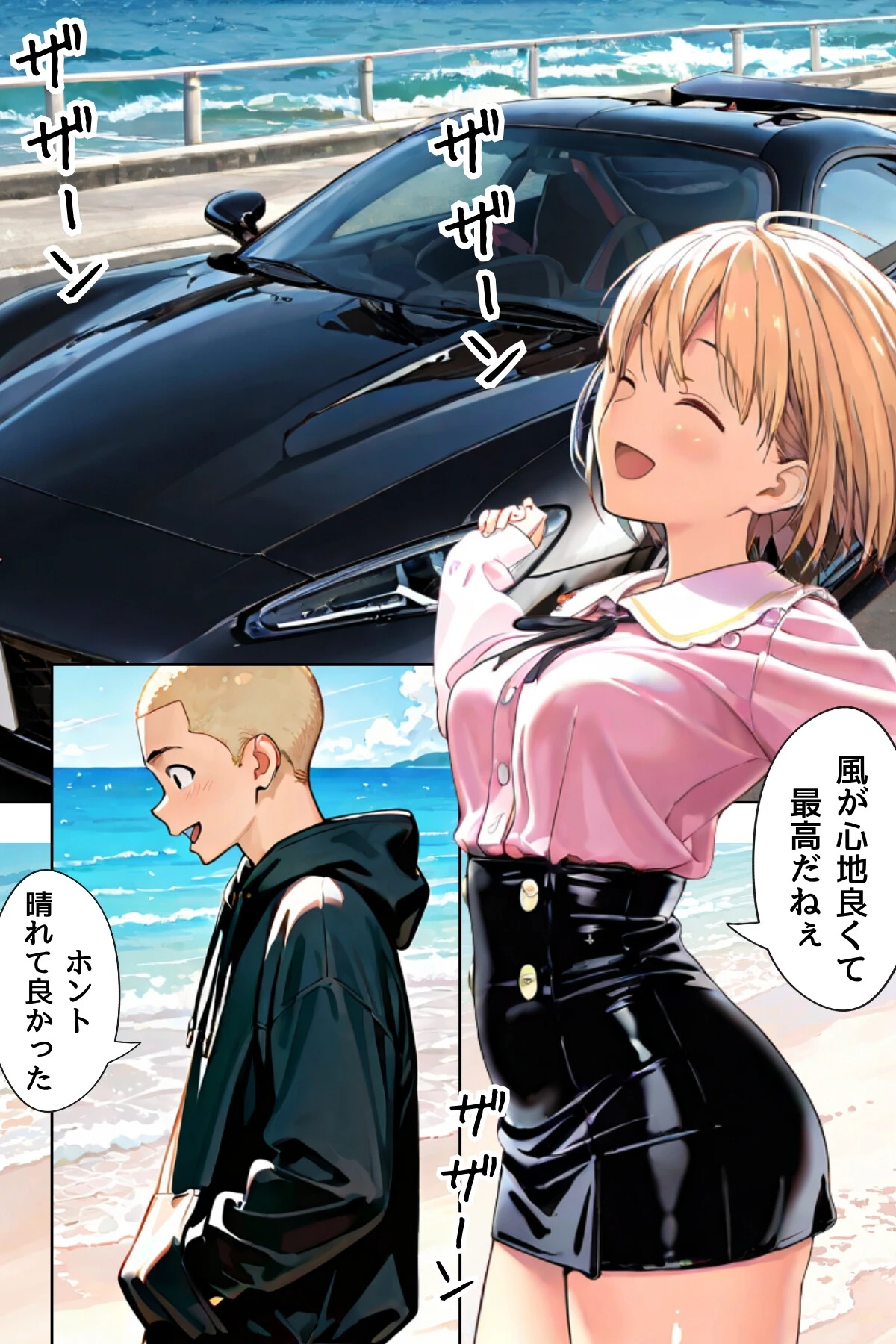 幼馴染しかできないHな特訓 特訓67ページ3
