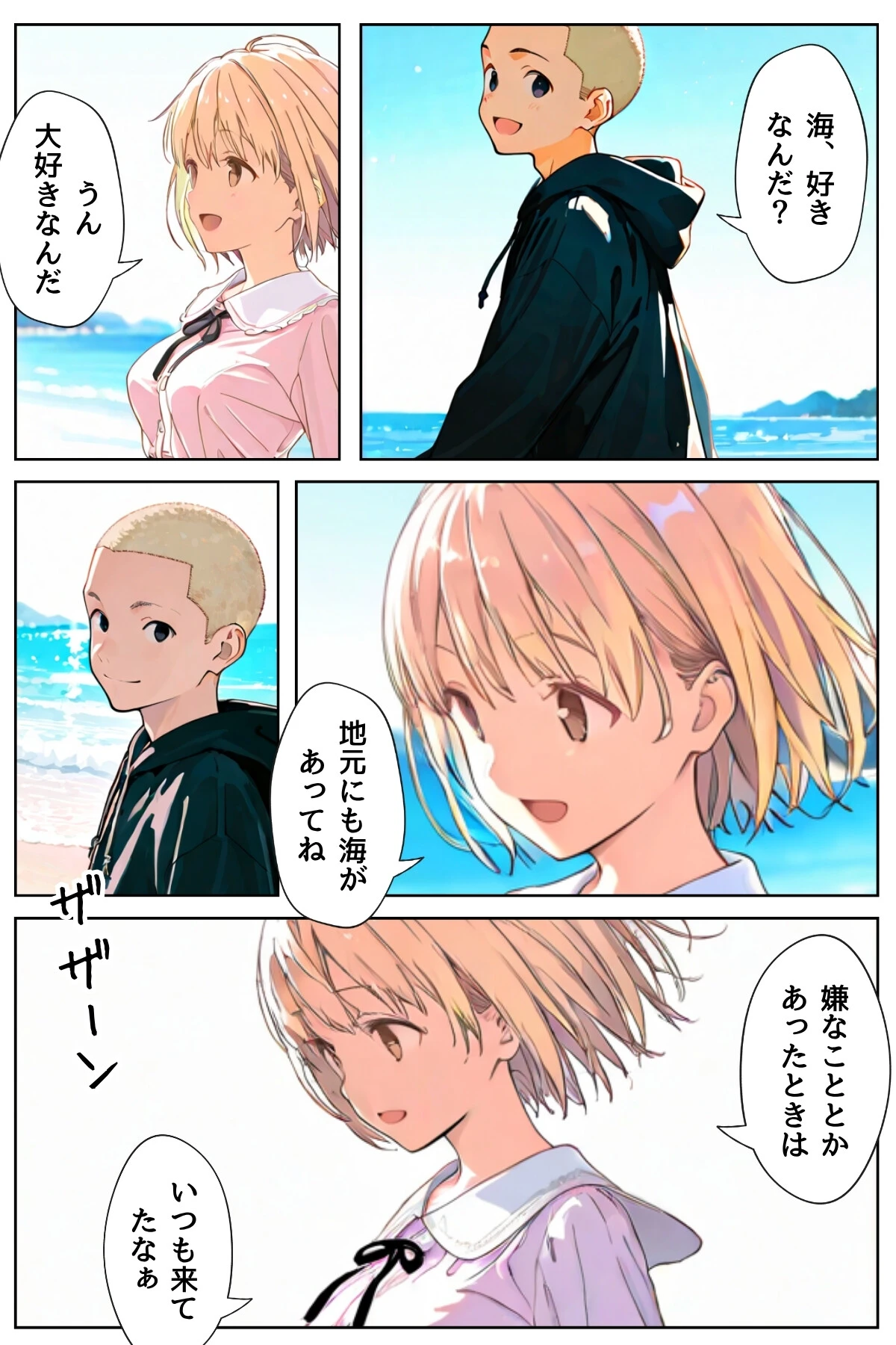 幼馴染しかできないHな特訓 特訓67ページ4
