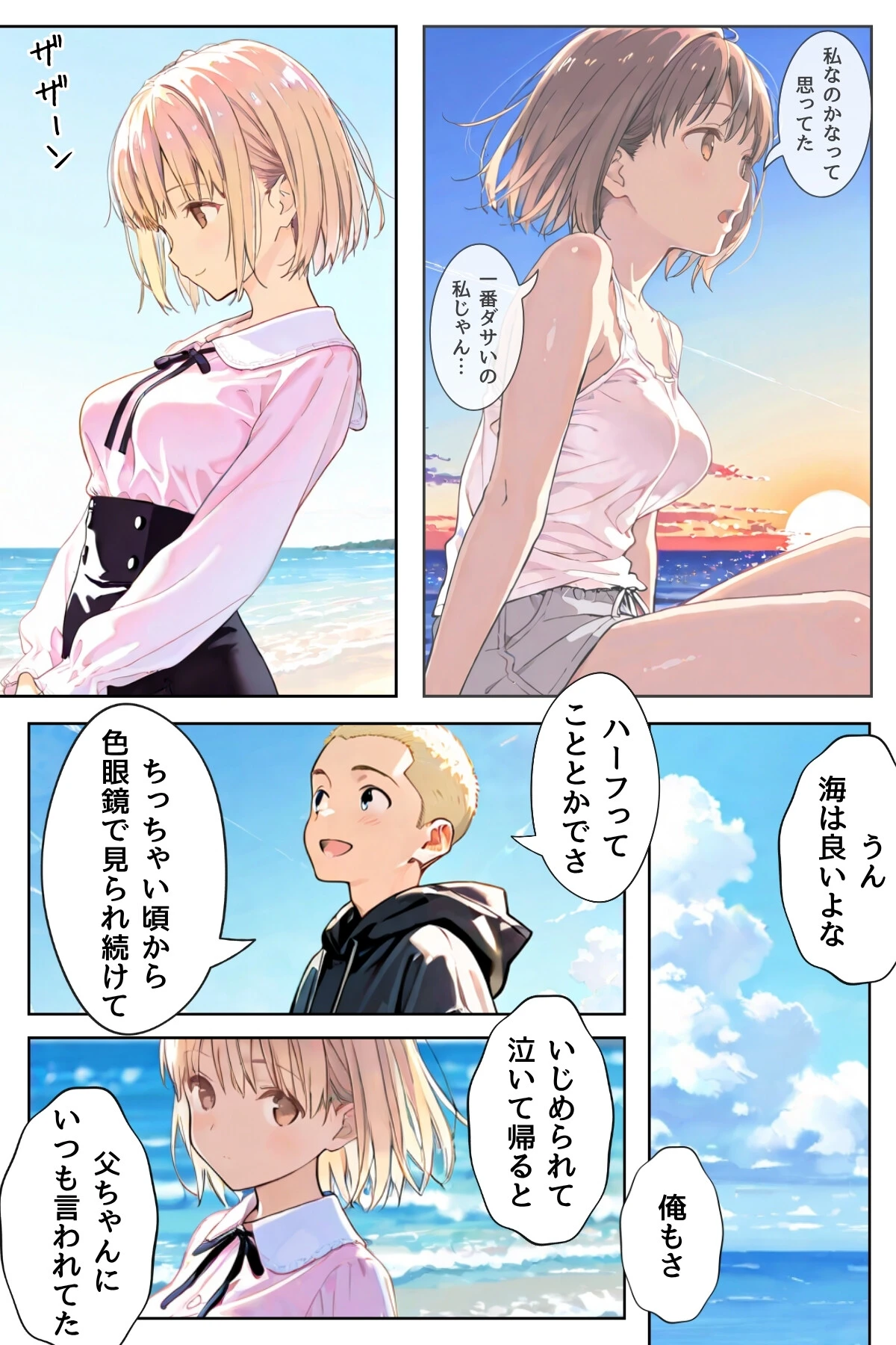 幼馴染しかできないHな特訓 特訓67ページ5