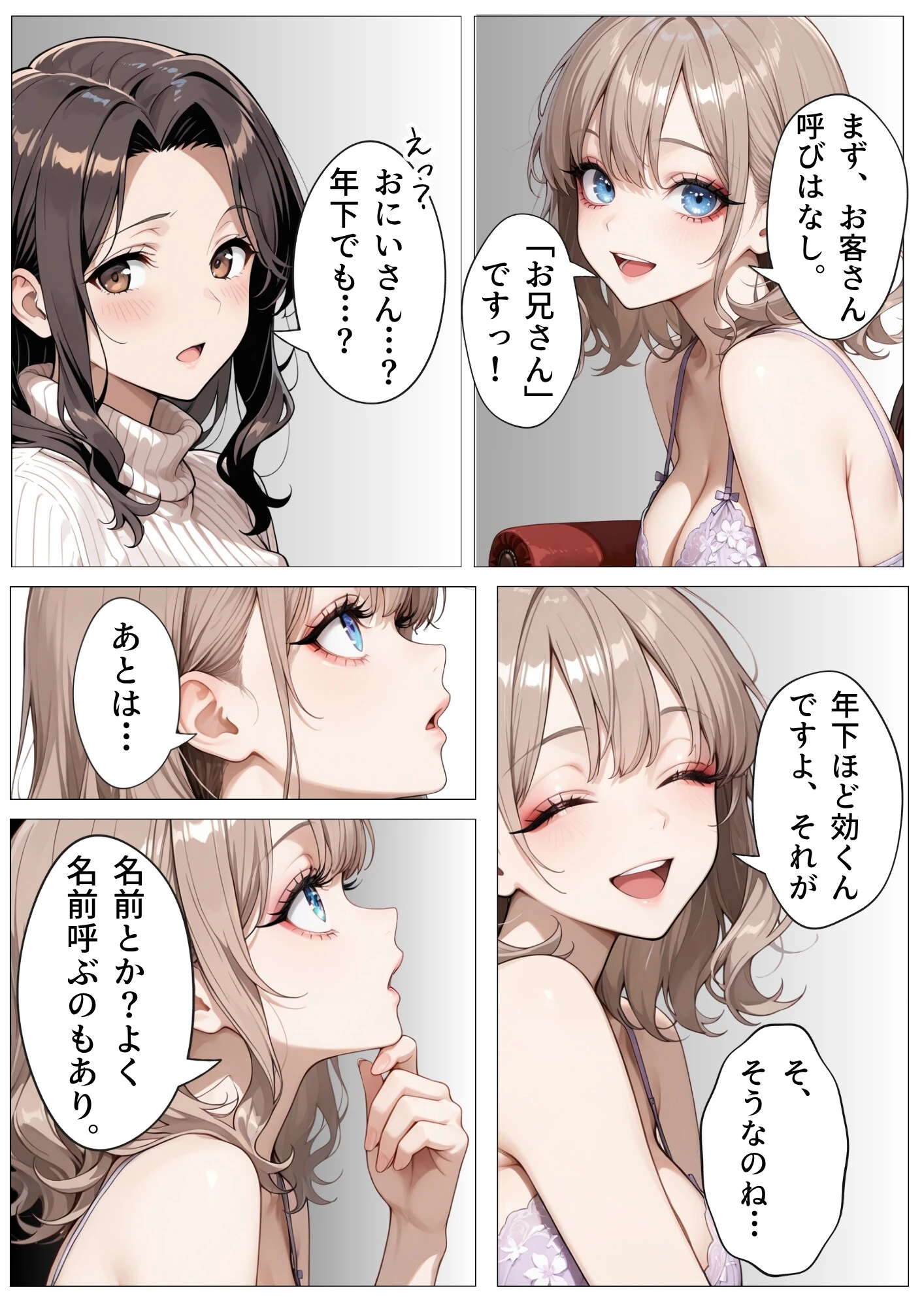 ナンバーワン風俗嬢の秘密のご奉仕〜3回目の指名で本気出しちゃう〜2回目前編!まゆり編ページ5