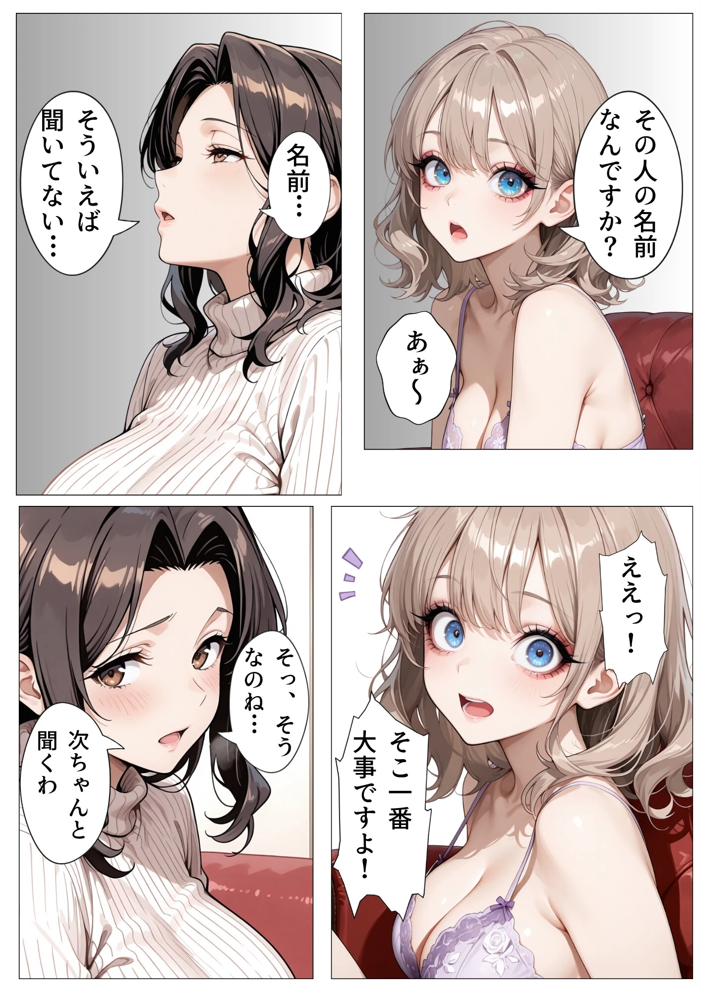 ナンバーワン風俗嬢の秘密のご奉仕〜3回目の指名で本気出しちゃう〜2回目前編!まゆり編ページ6