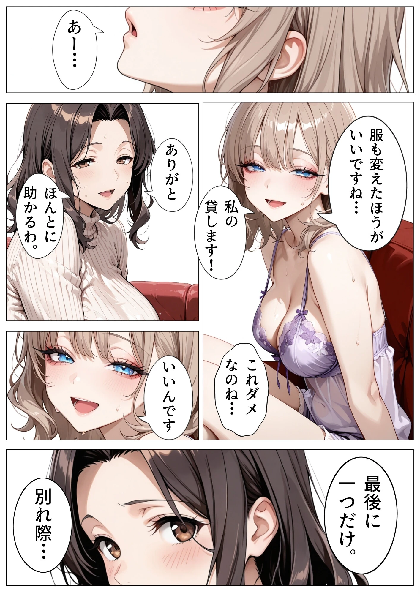 ナンバーワン風俗嬢の秘密のご奉仕〜3回目の指名で本気出しちゃう〜2回目前編!まゆり編ページ7