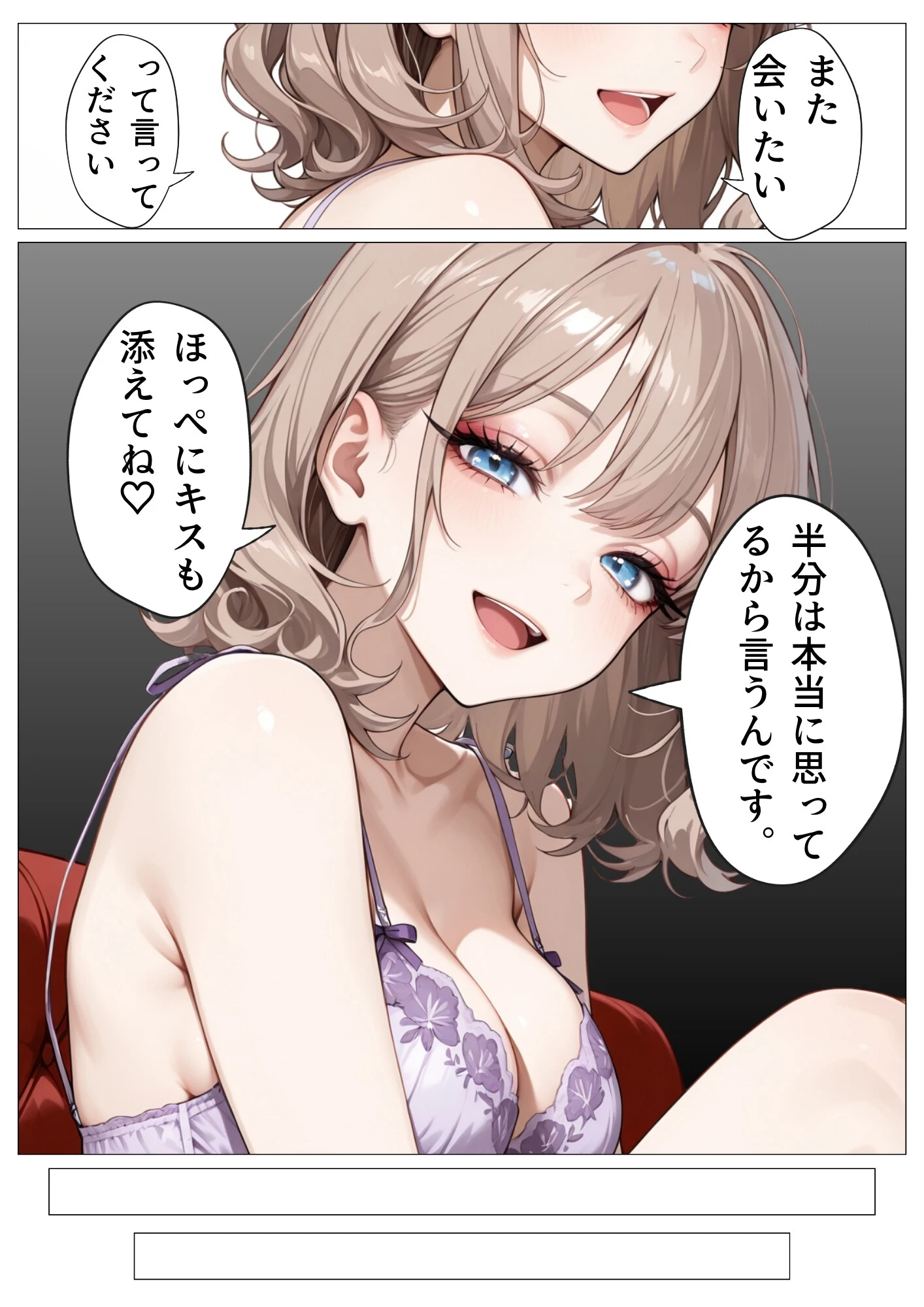 ナンバーワン風俗嬢の秘密のご奉仕〜3回目の指名で本気出しちゃう〜2回目前編!まゆり編ページ8