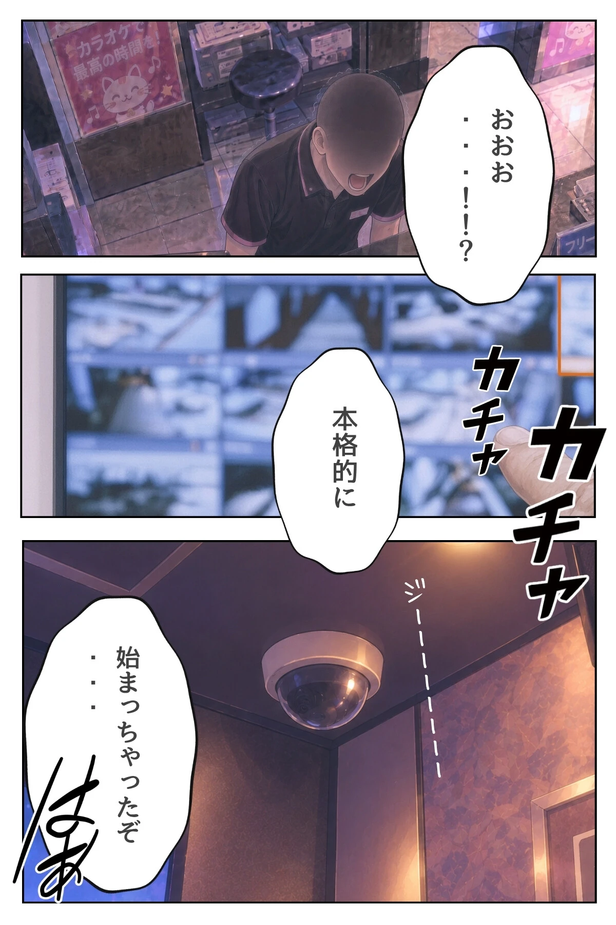 人妻物語（フルカラー）17ページ2
