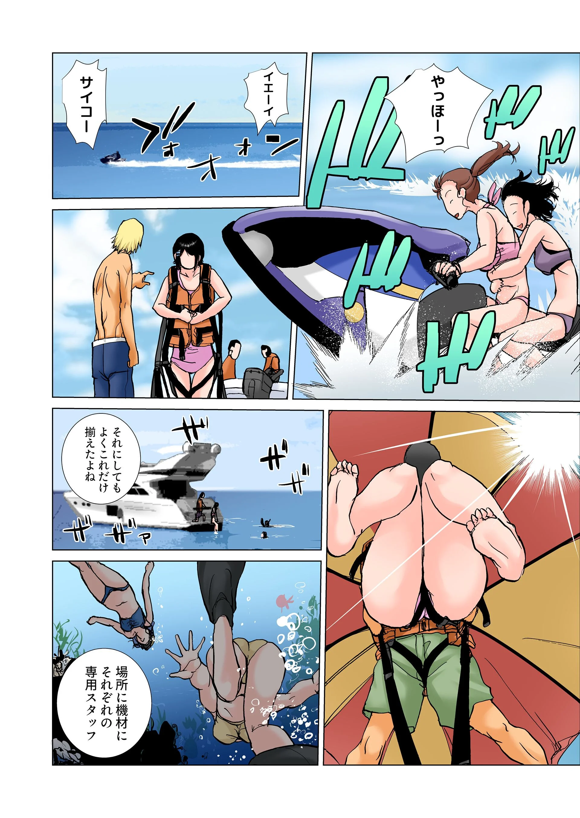 「そんなに慌てないで」旦那に言えない絆され不倫生活 6ページ4