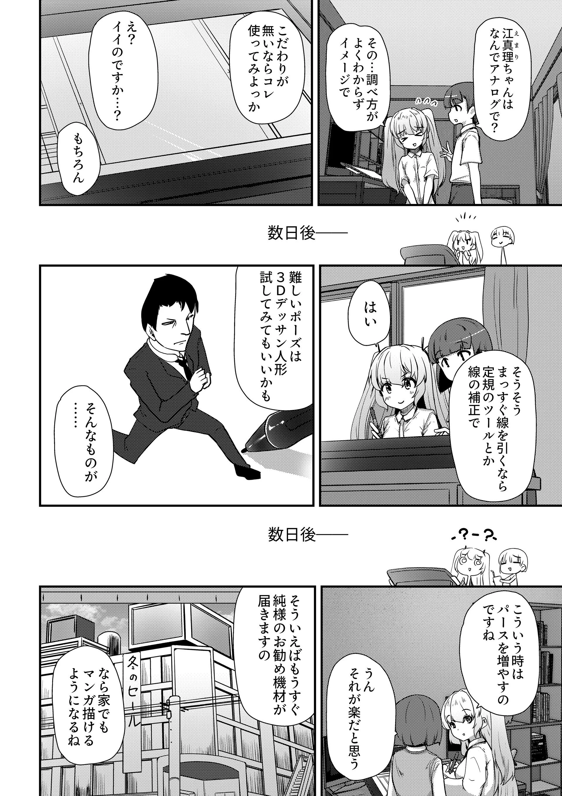 ようこそエロ研究会へ！JKハーレムのアブない活動 10ページ6