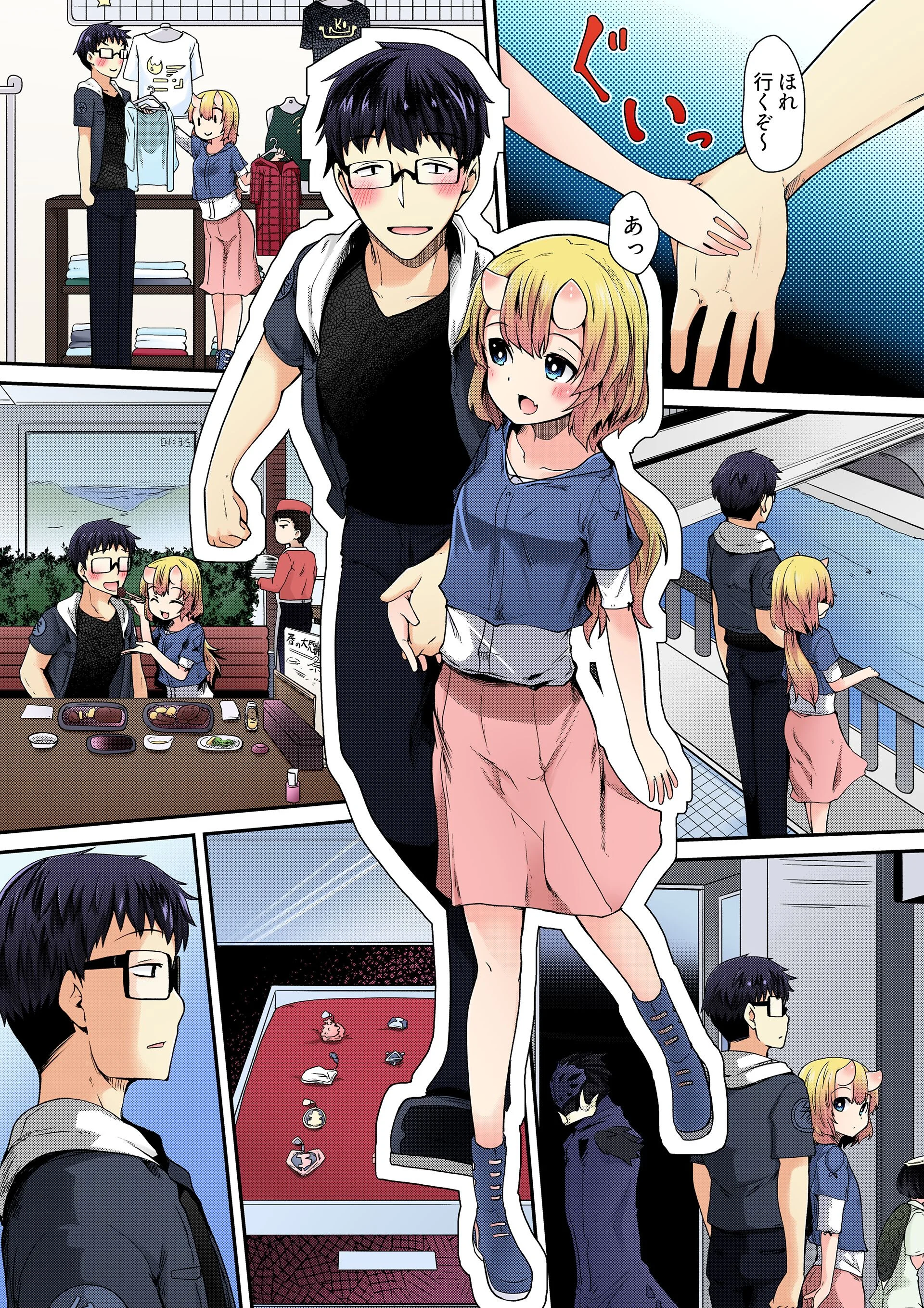 見た目は●い鬼娘の強●甘やかしエッチ 3ページ5