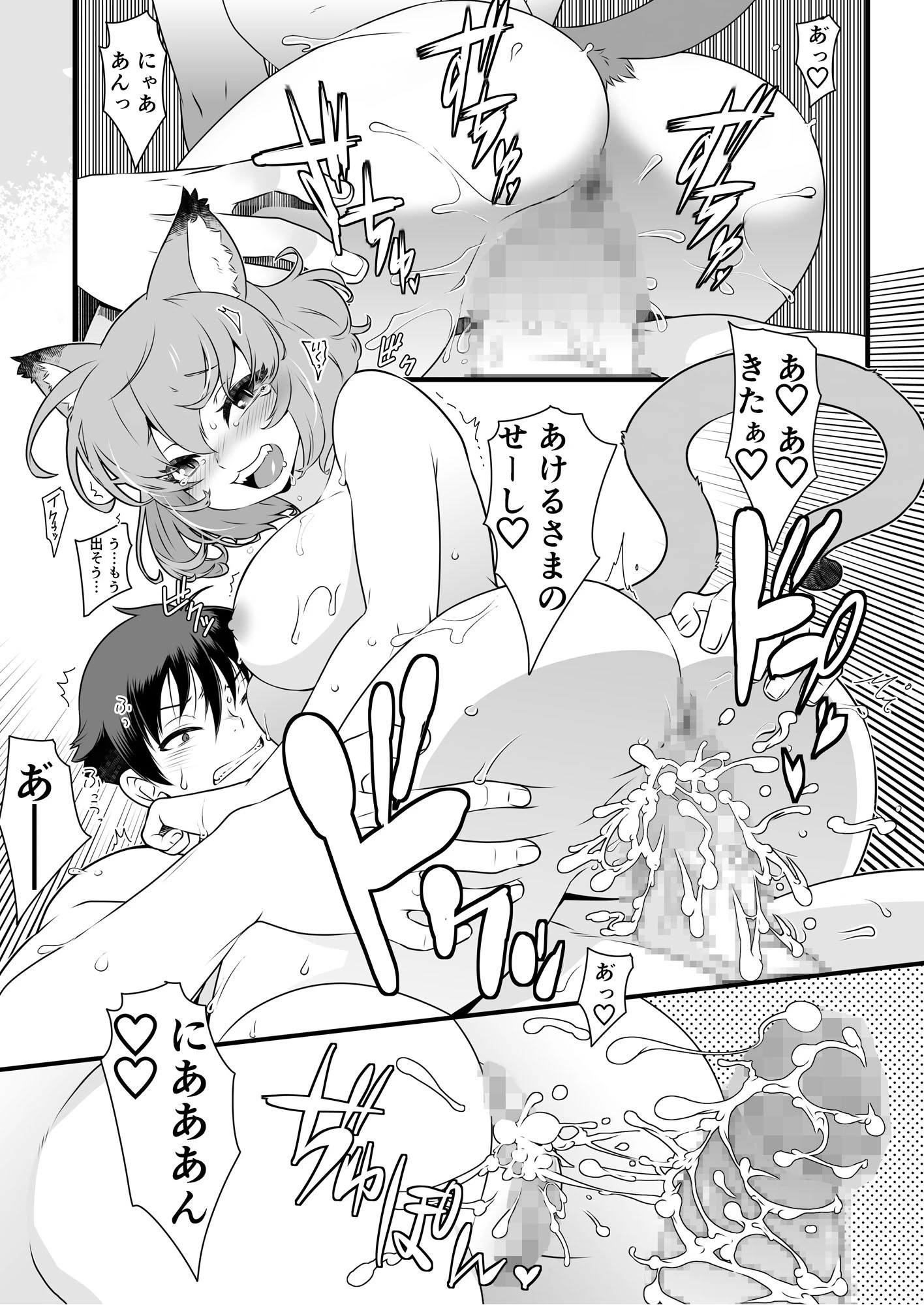 異世界転生した俺が孕ませ神になる話 （1）ページ3